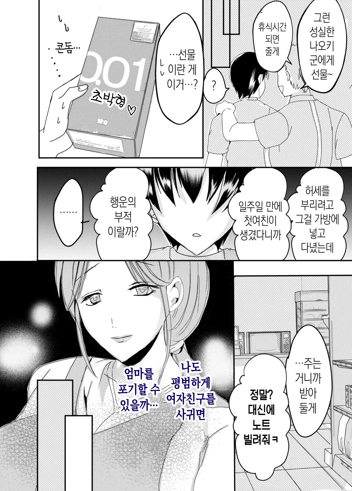 웹툰 이미지 14