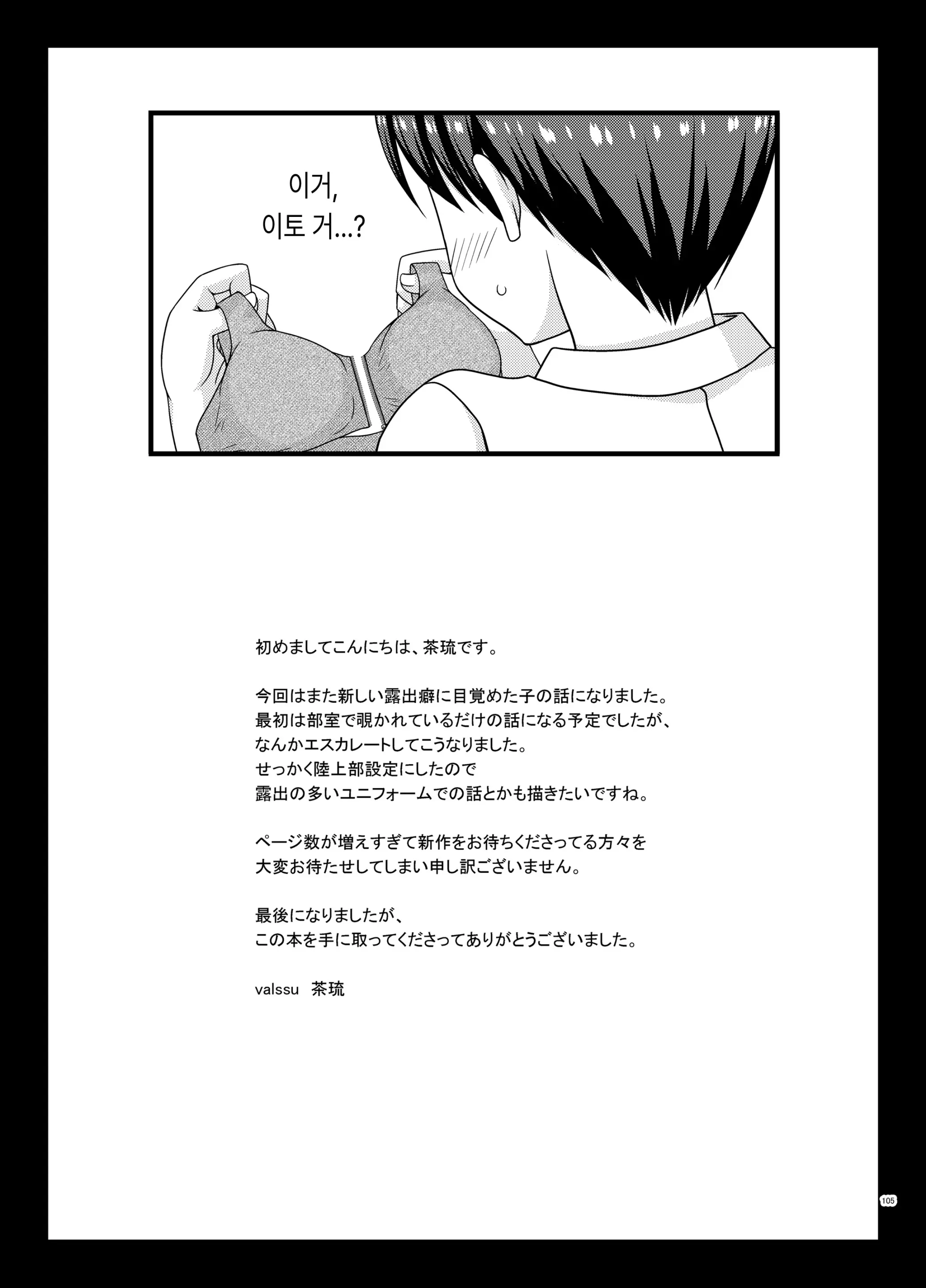 웹툰 이미지 103