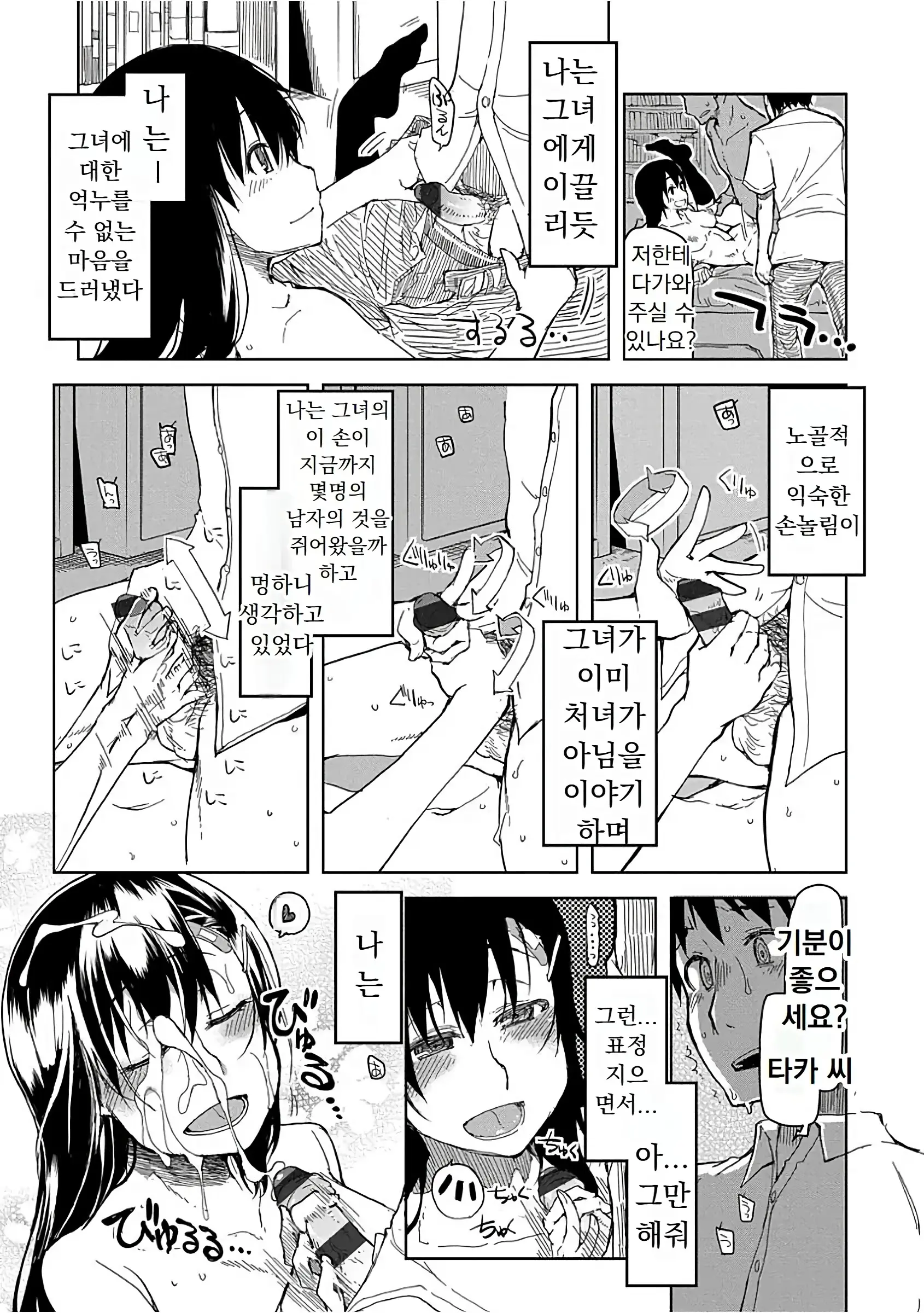 웹툰 이미지 21