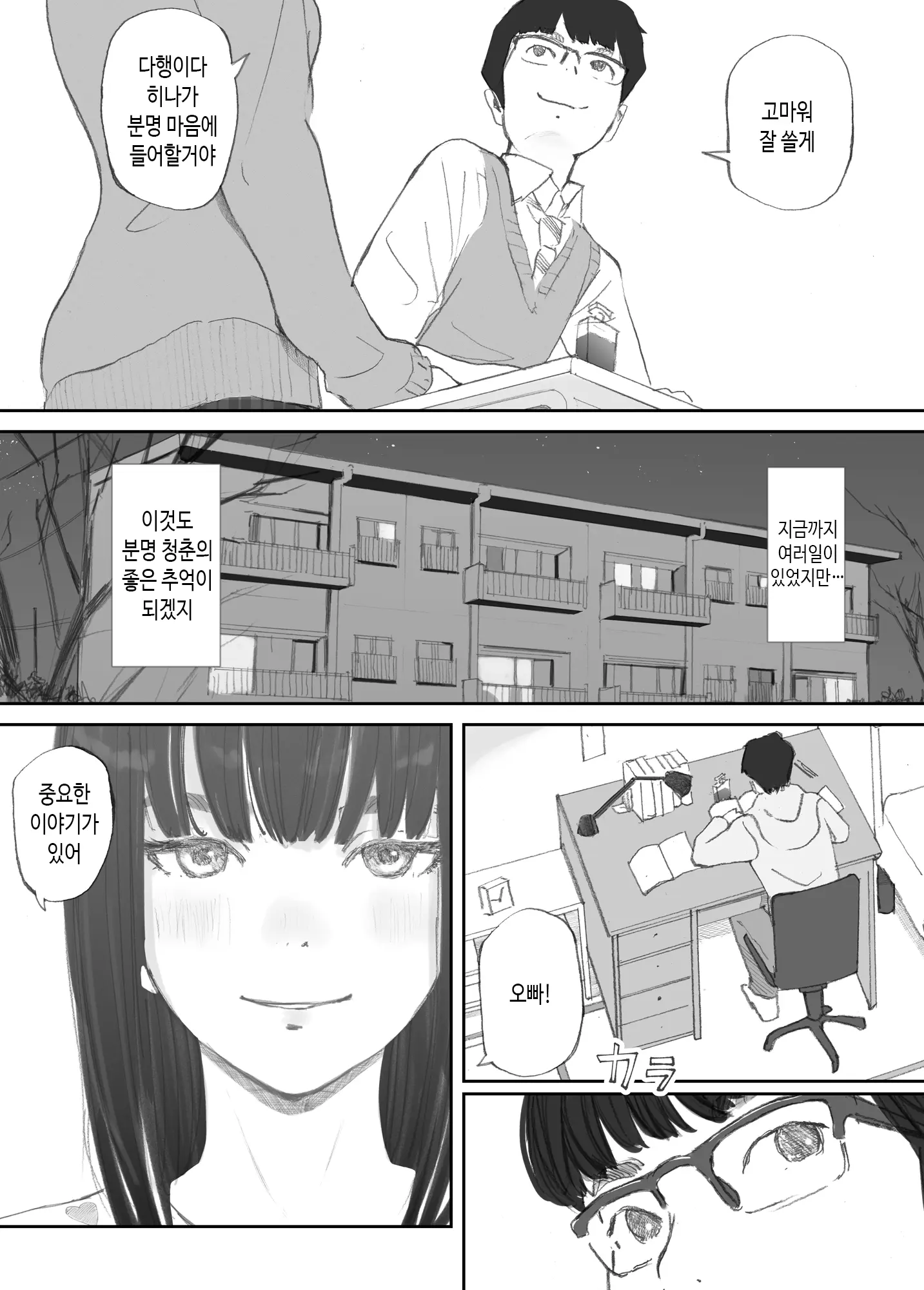 웹툰 이미지 80