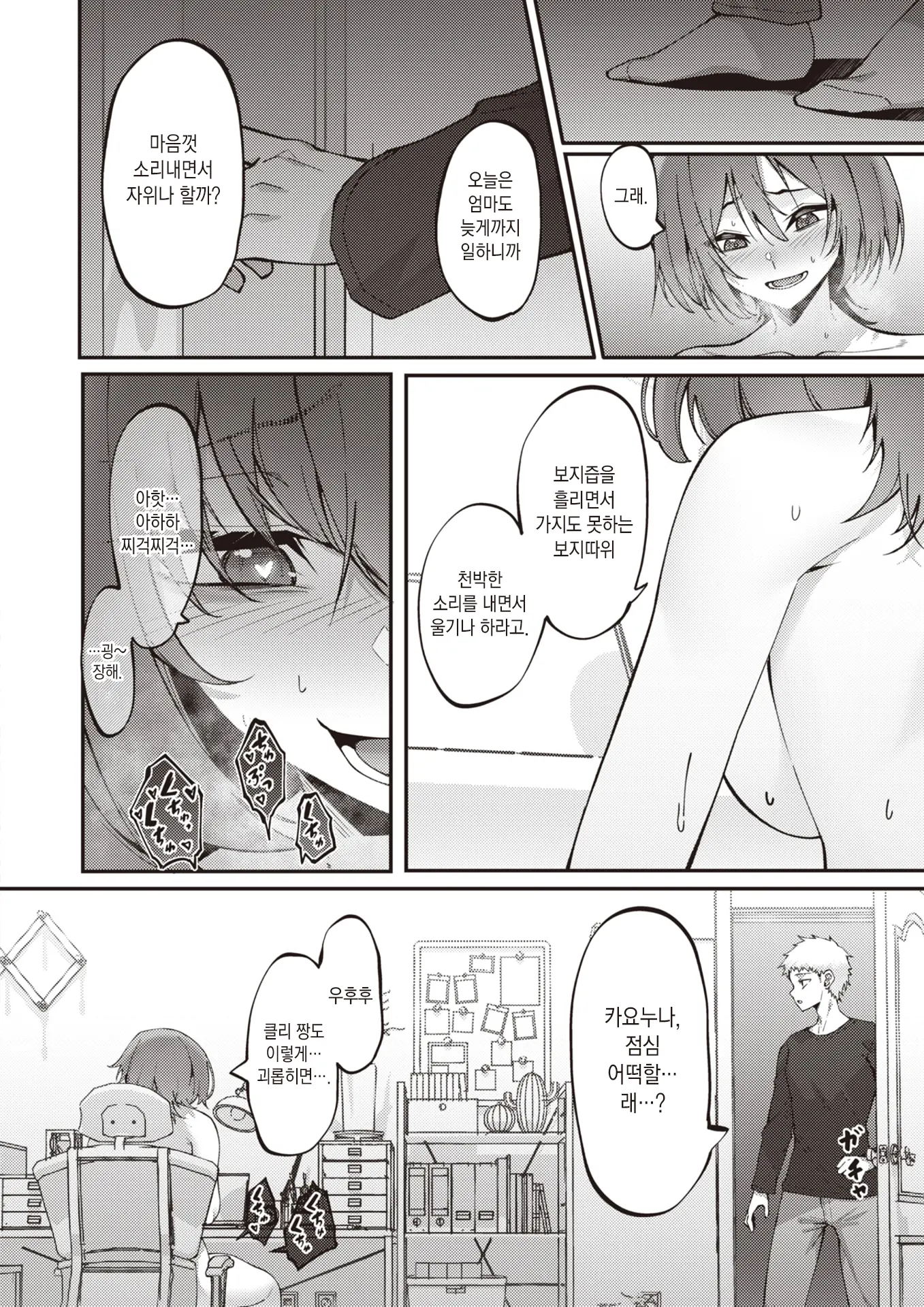 웹툰 이미지 4