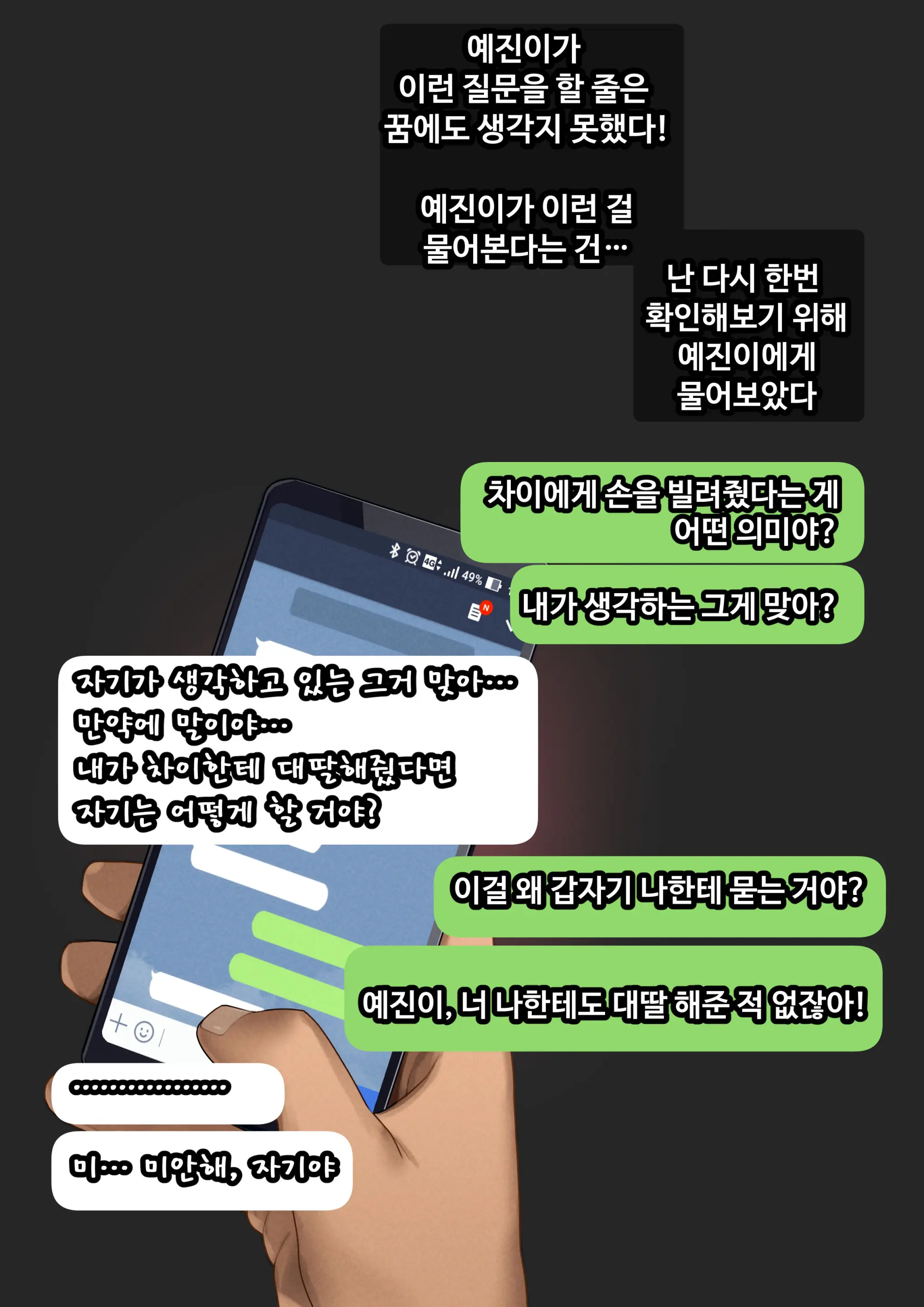 웹툰 이미지 58