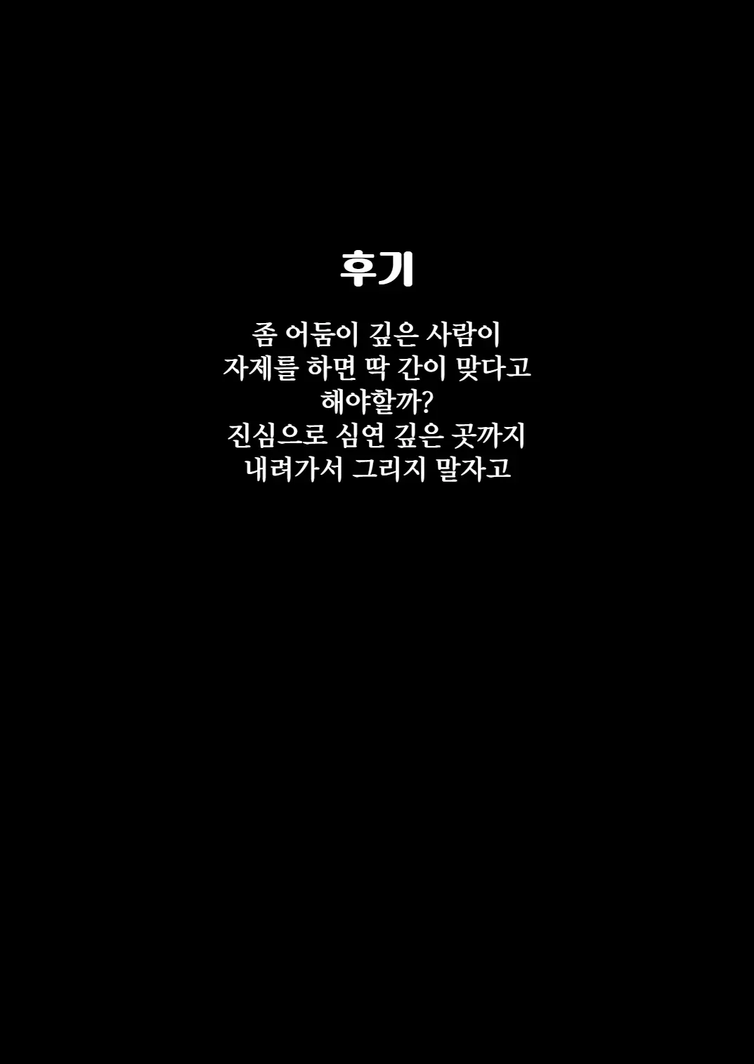 웹툰 이미지 42