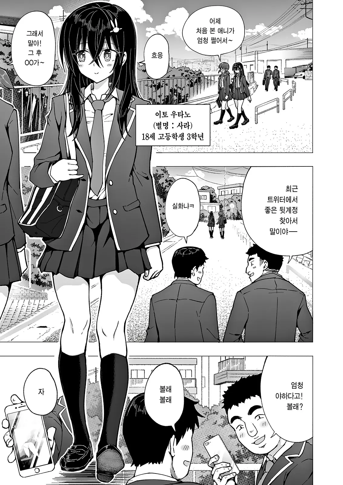 웹툰 이미지 2