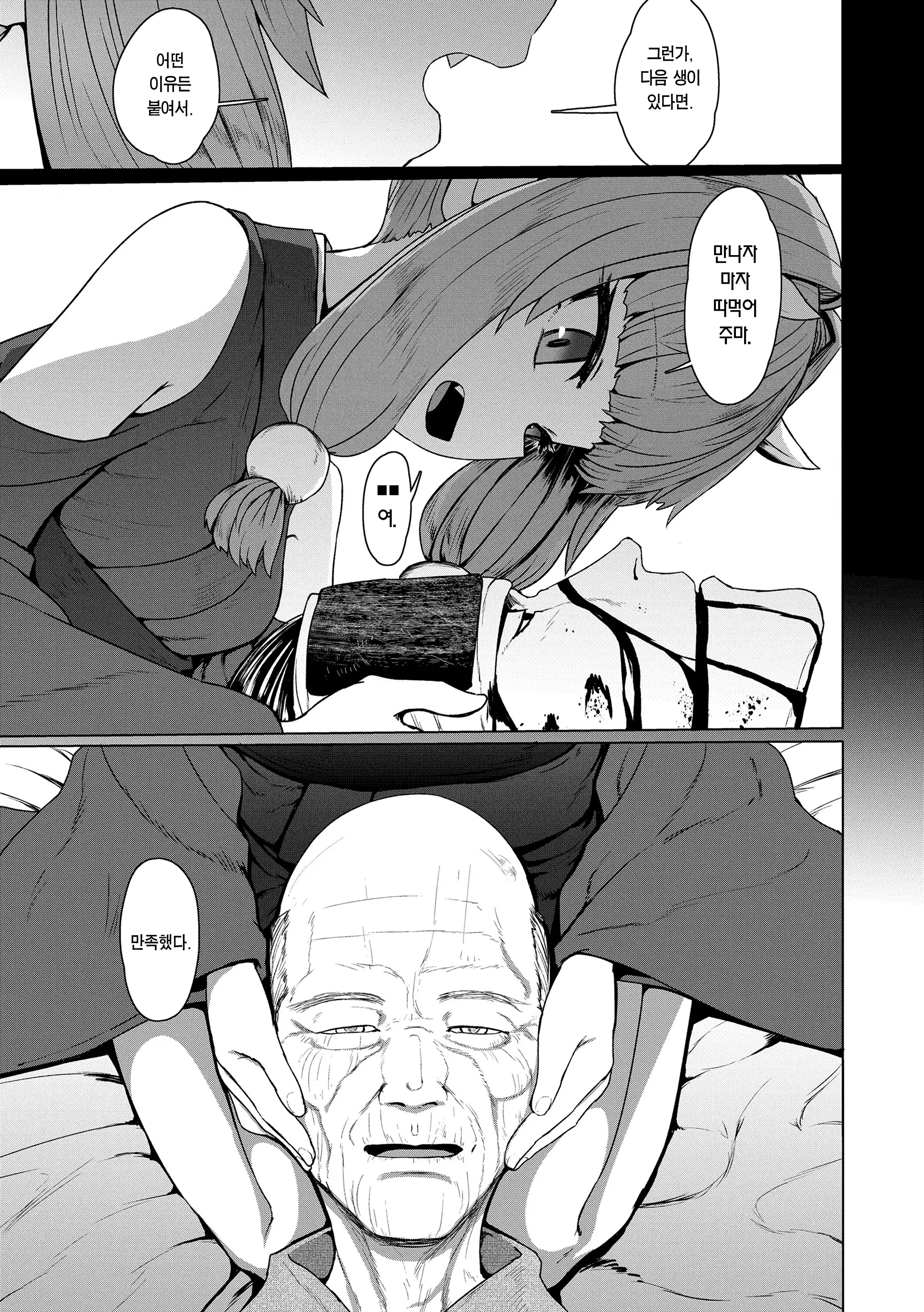 웹툰 이미지 178