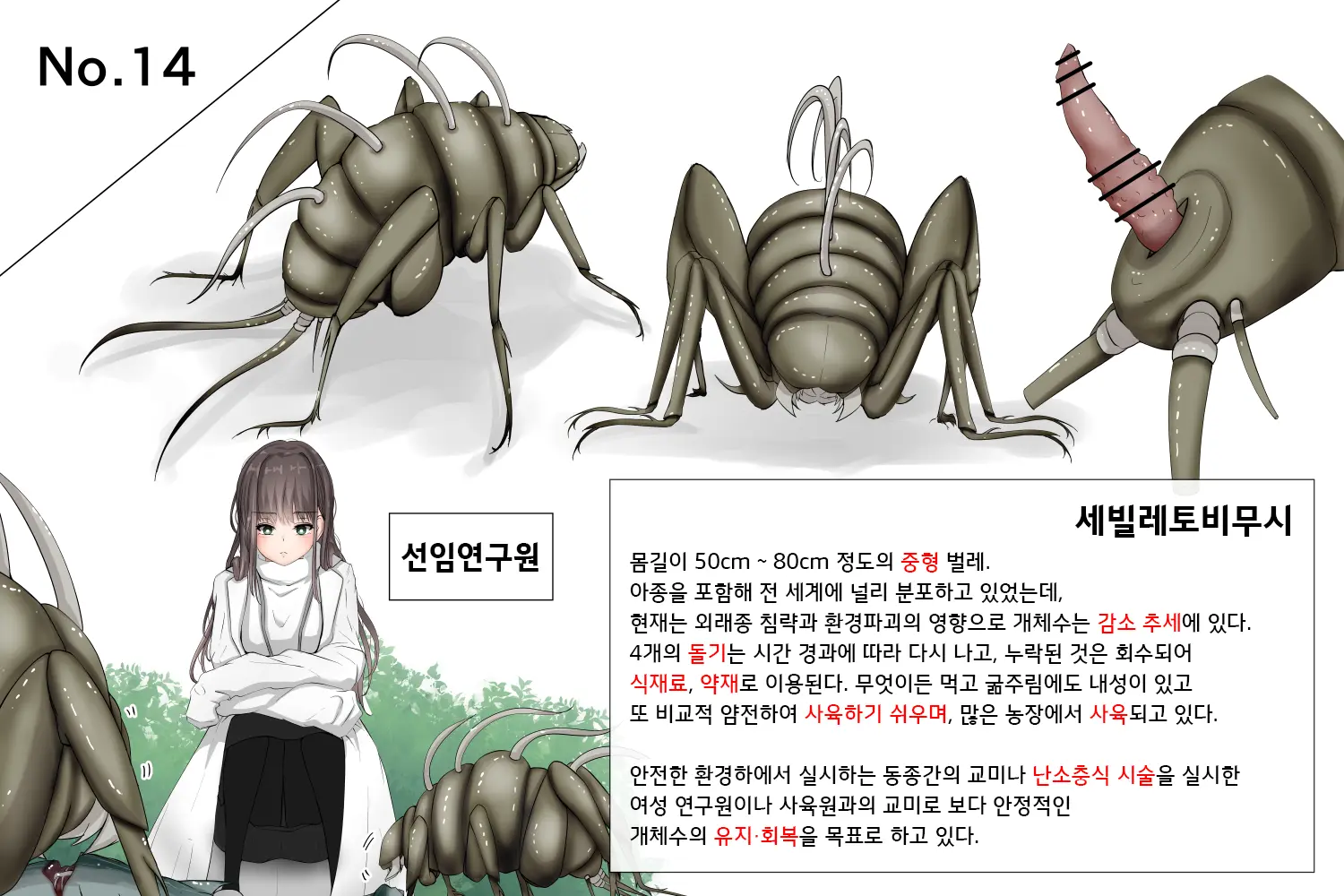 웹툰 이미지 46