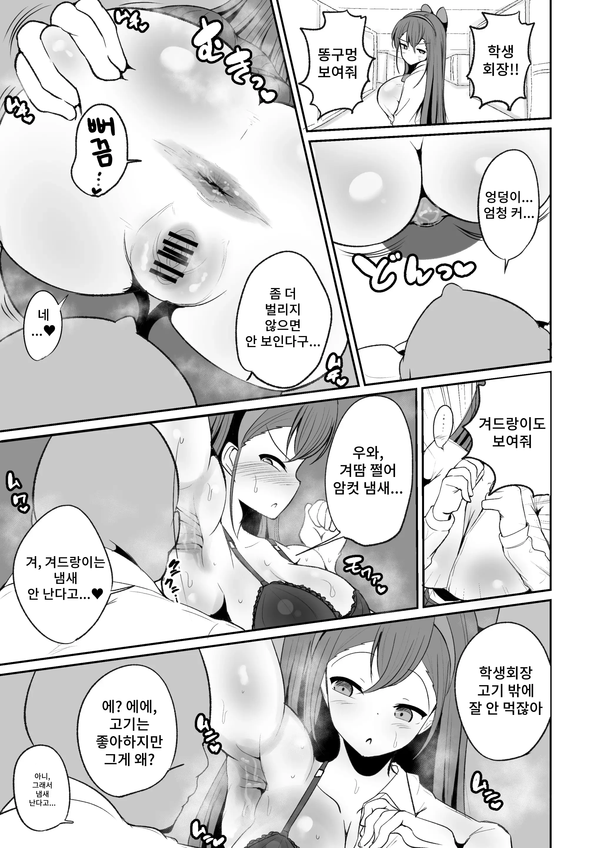웹툰 이미지 8