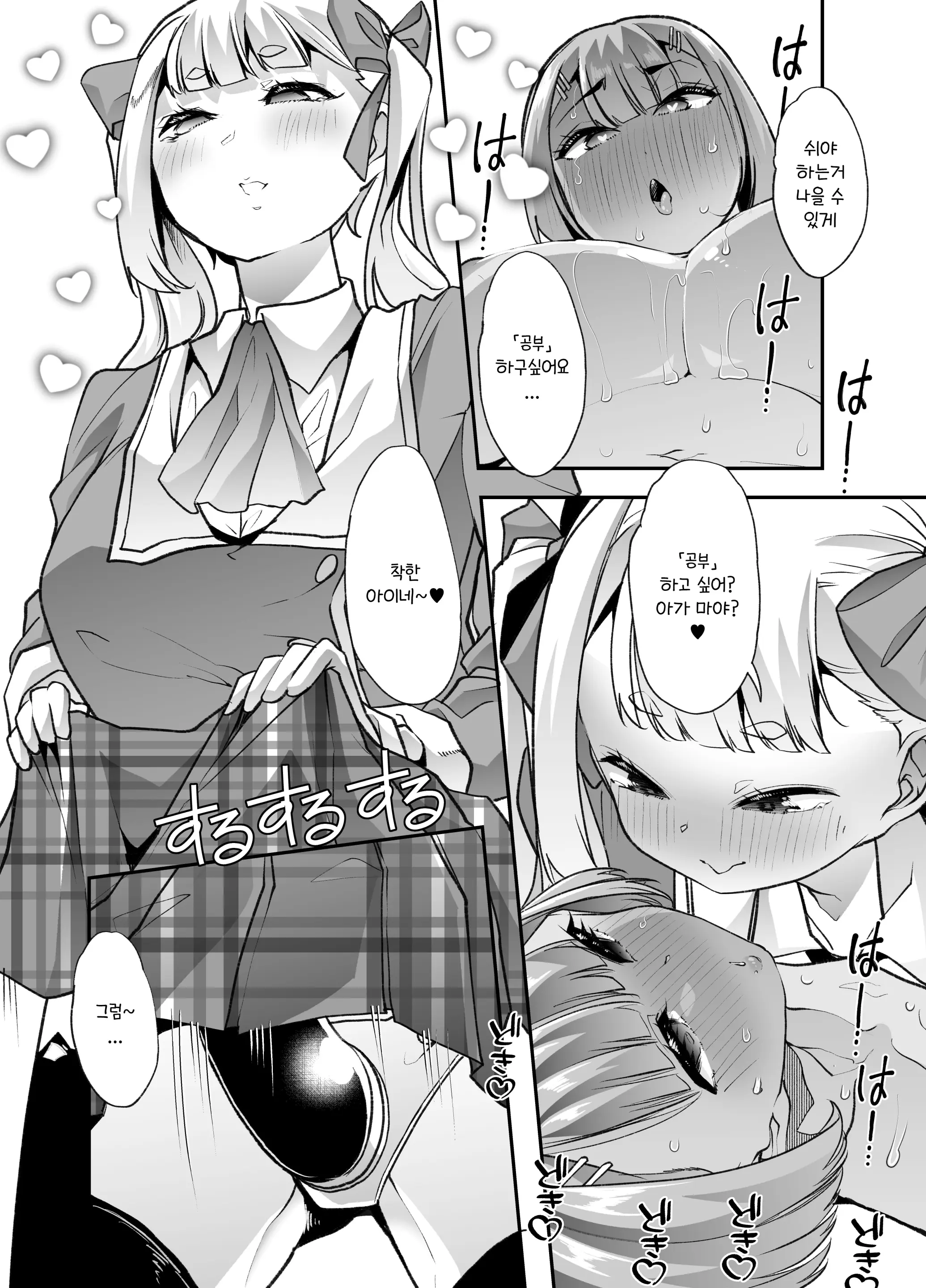 웹툰 이미지 34