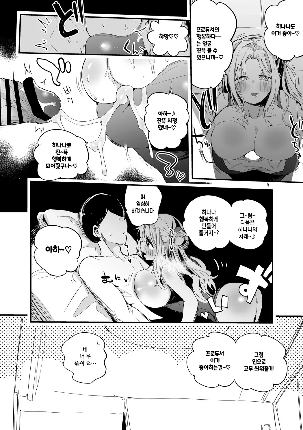 웹툰 이미지 4