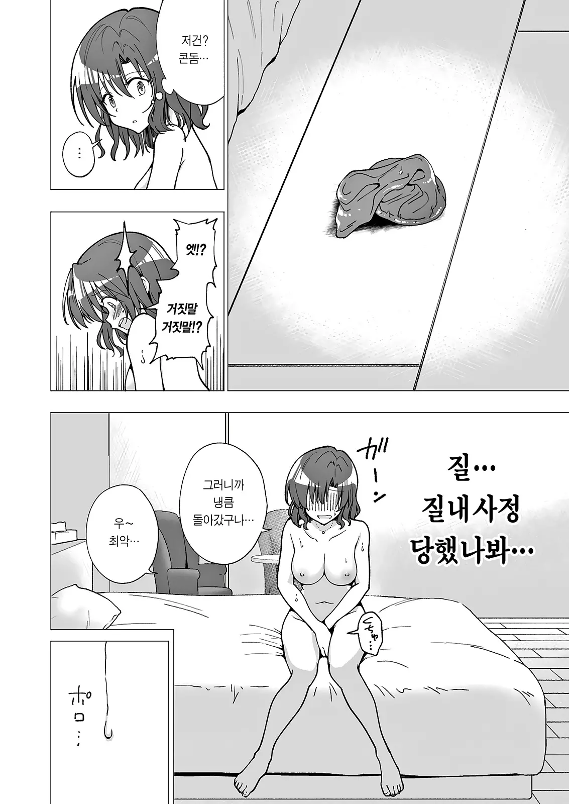 웹툰 이미지 48