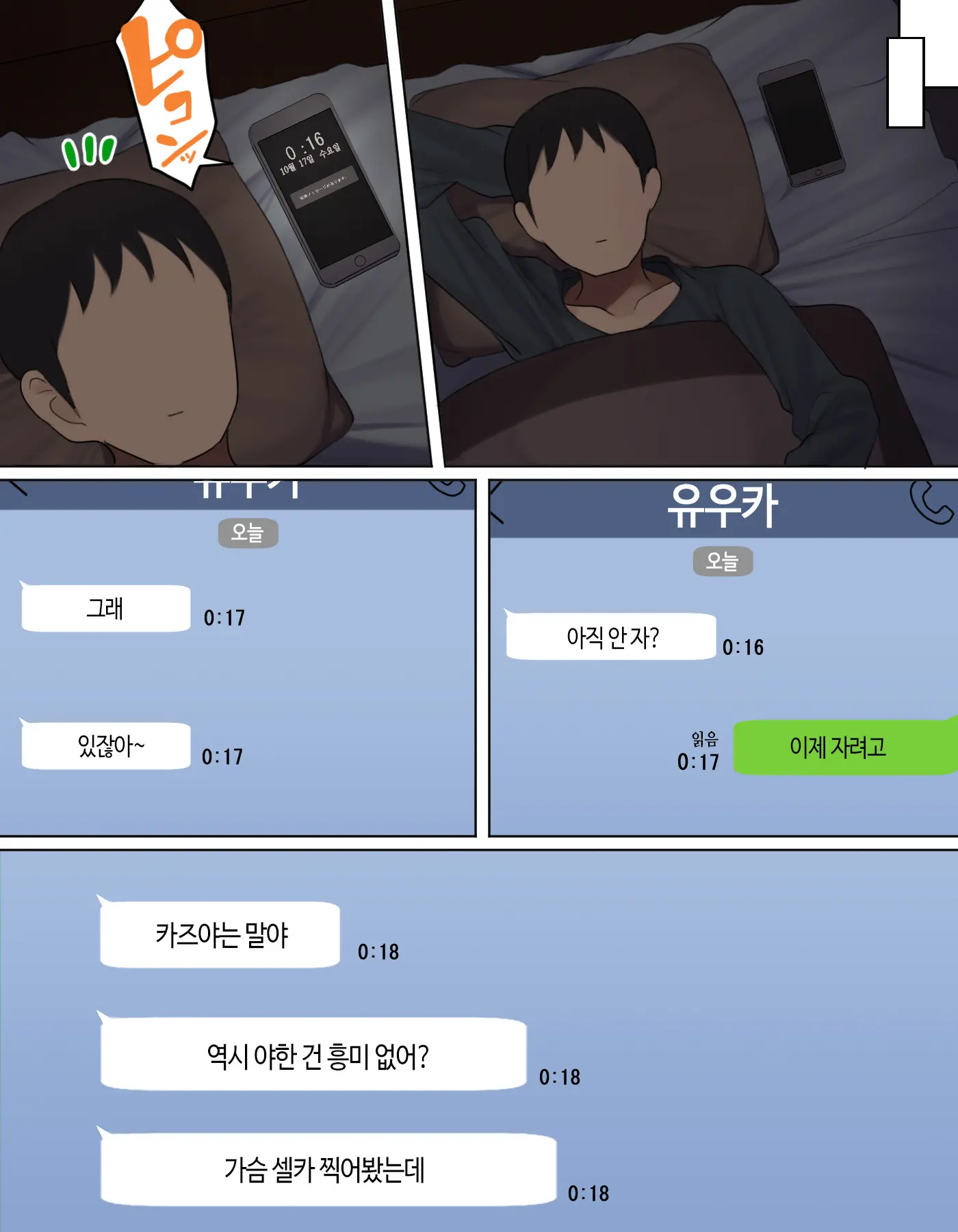 웹툰 이미지 25
