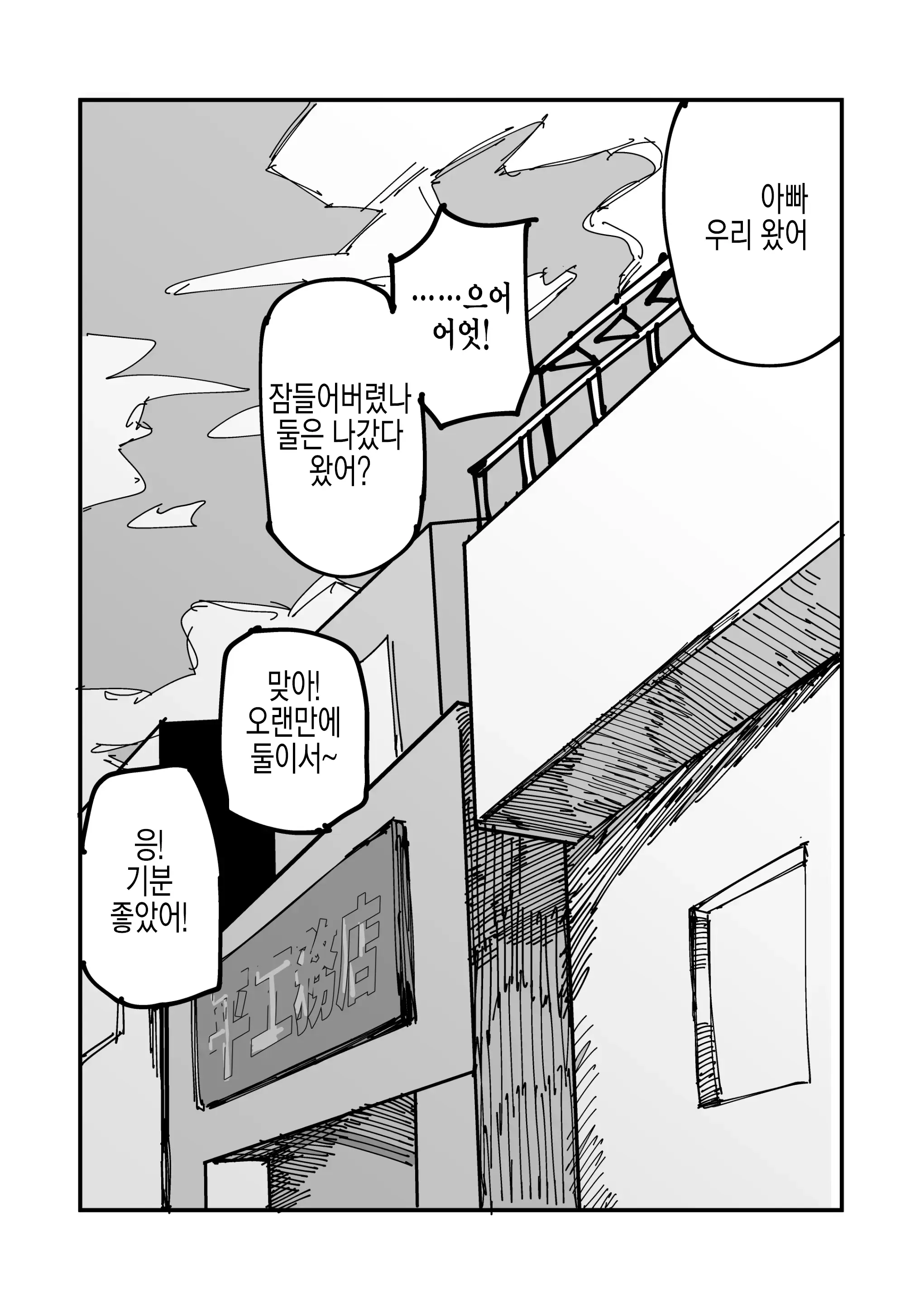 웹툰 이미지 33