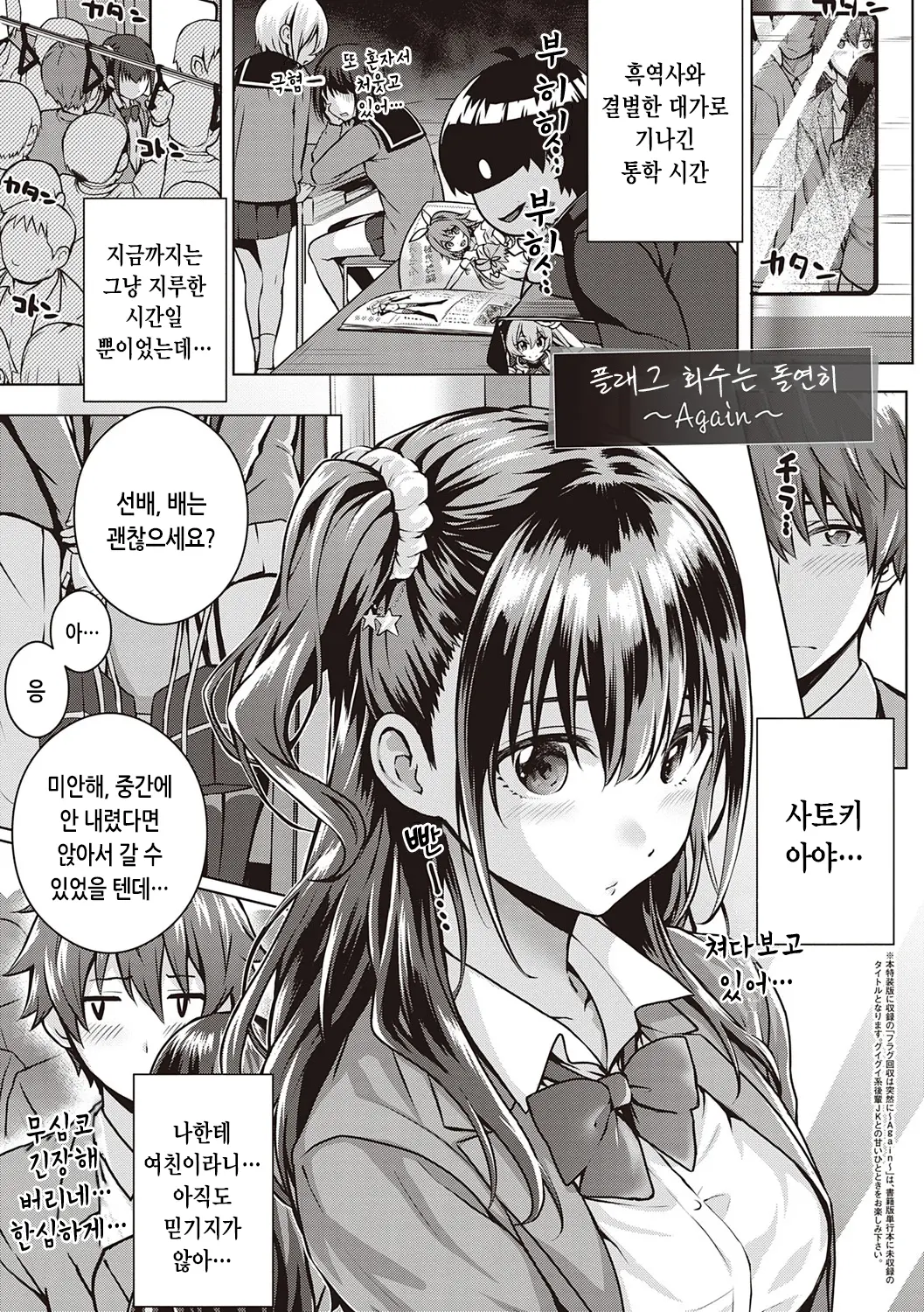 웹툰 이미지 256