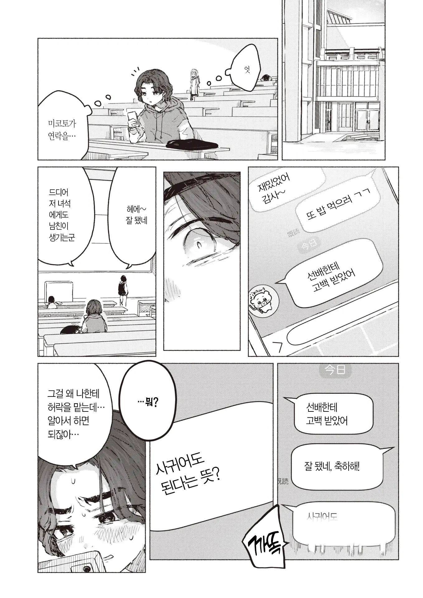 웹툰 이미지 5