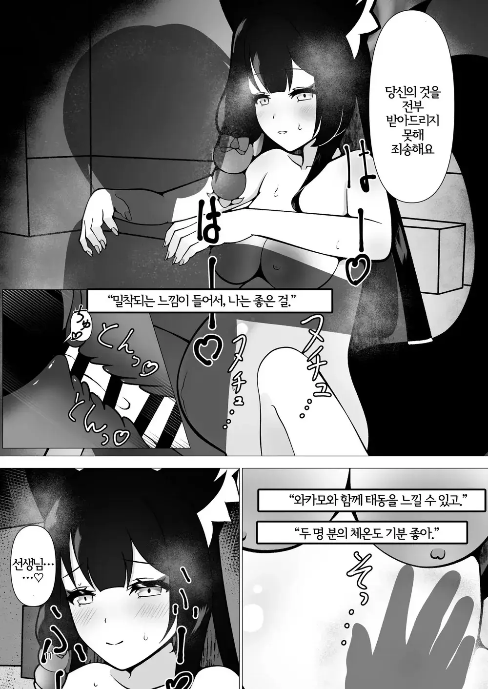 웹툰 이미지 10