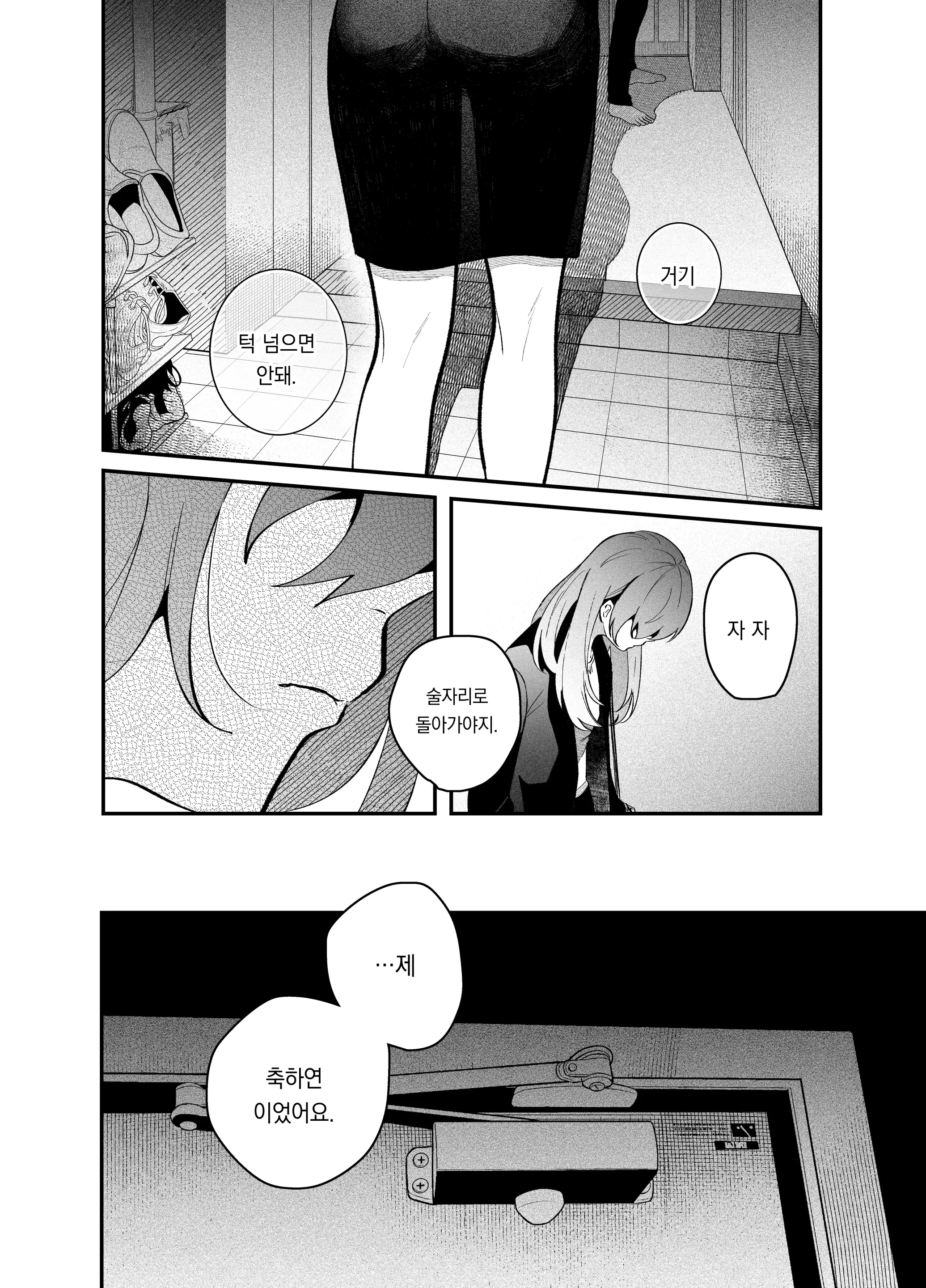 웹툰 이미지 34