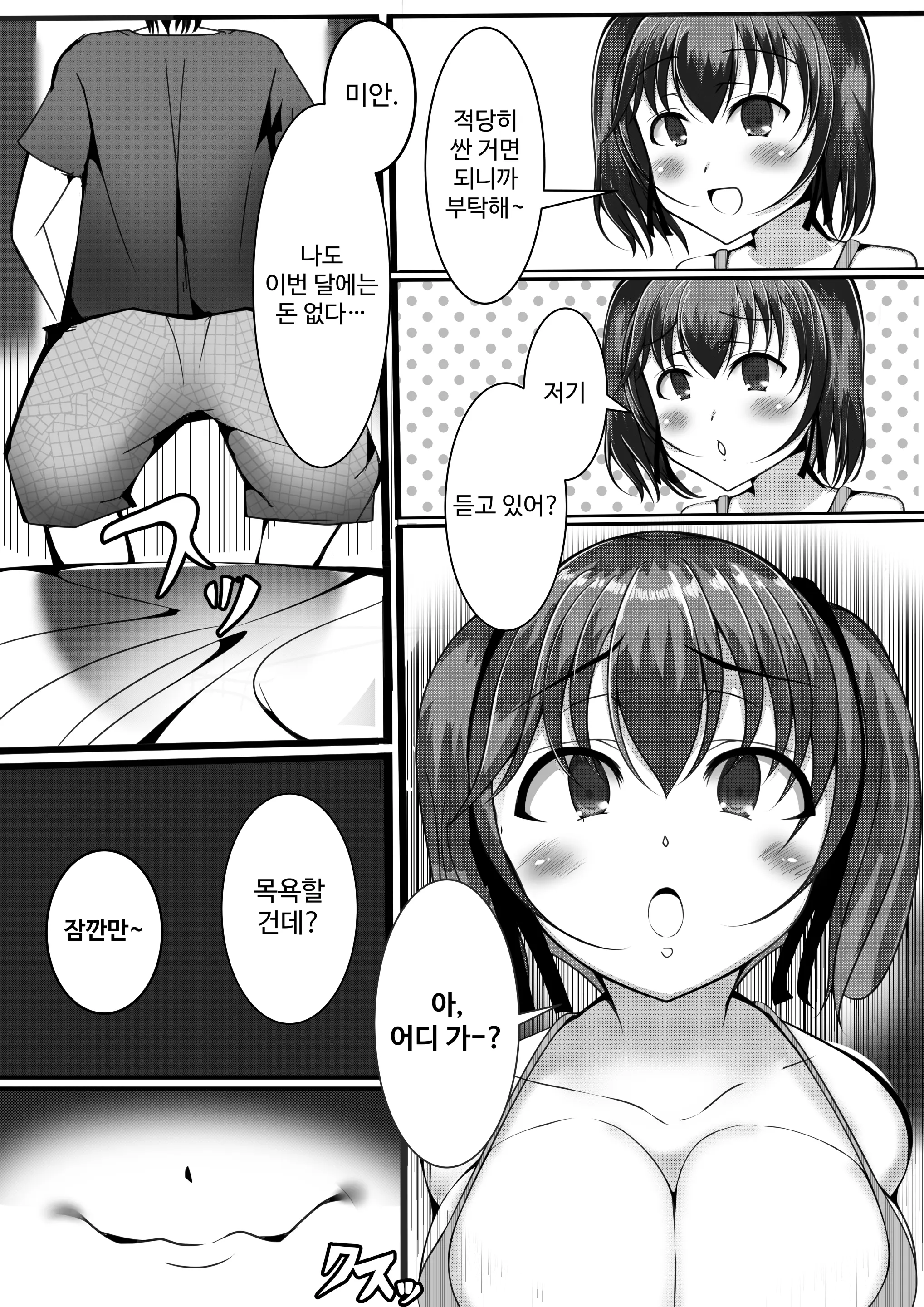 웹툰 이미지 11