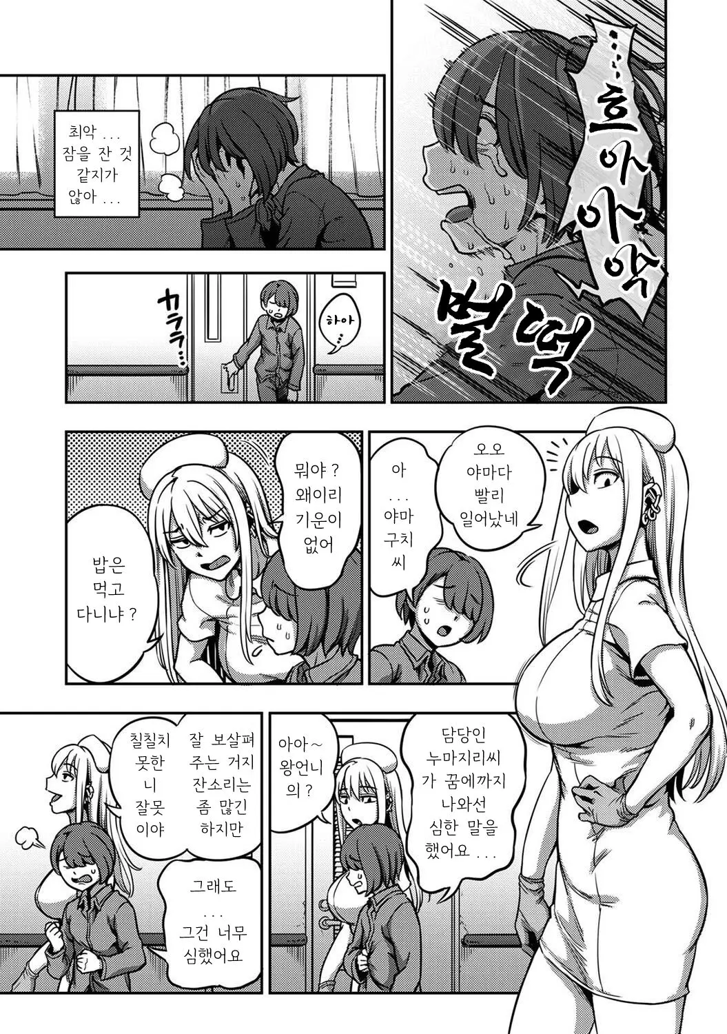 웹툰 이미지 27