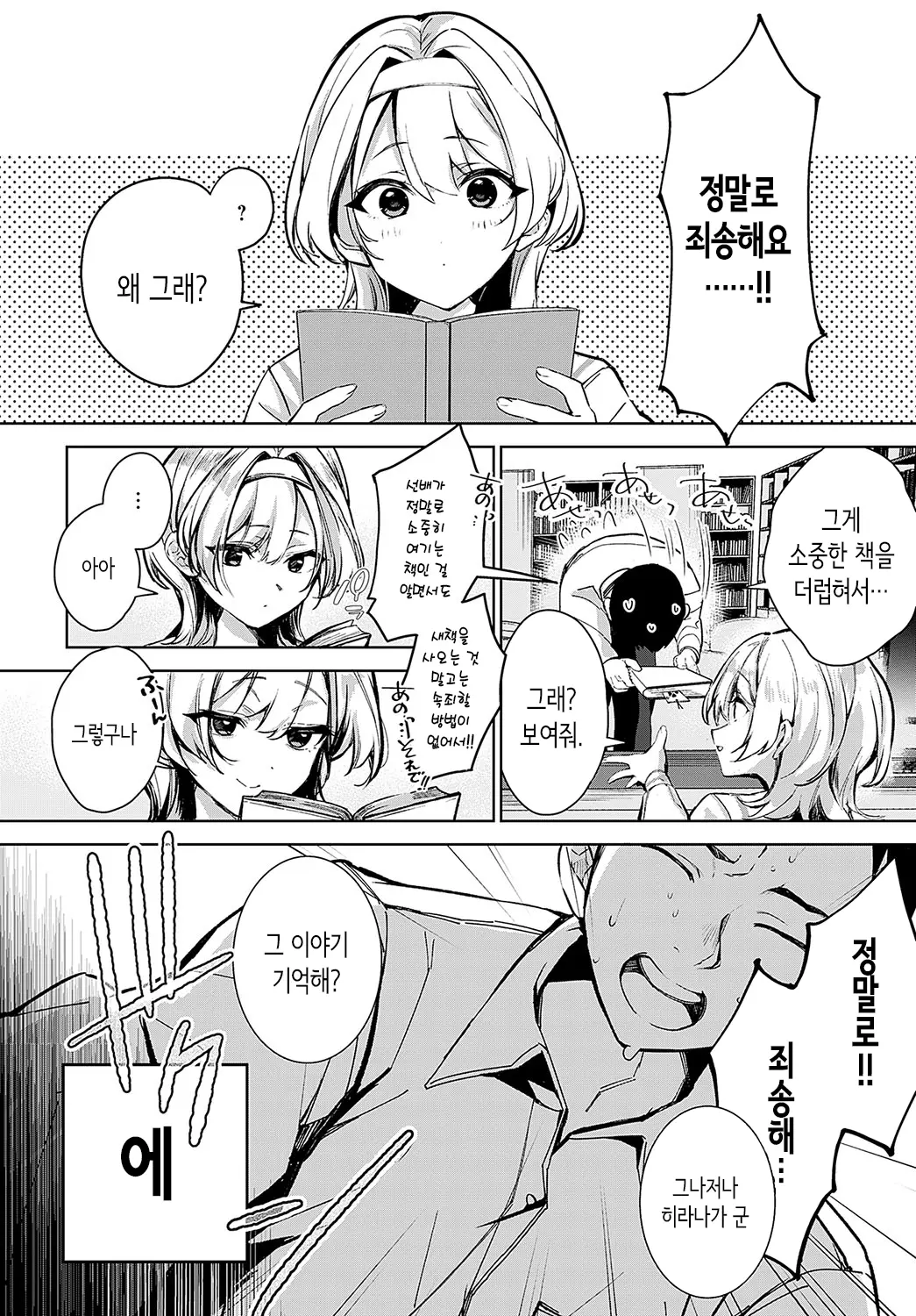 웹툰 이미지 11