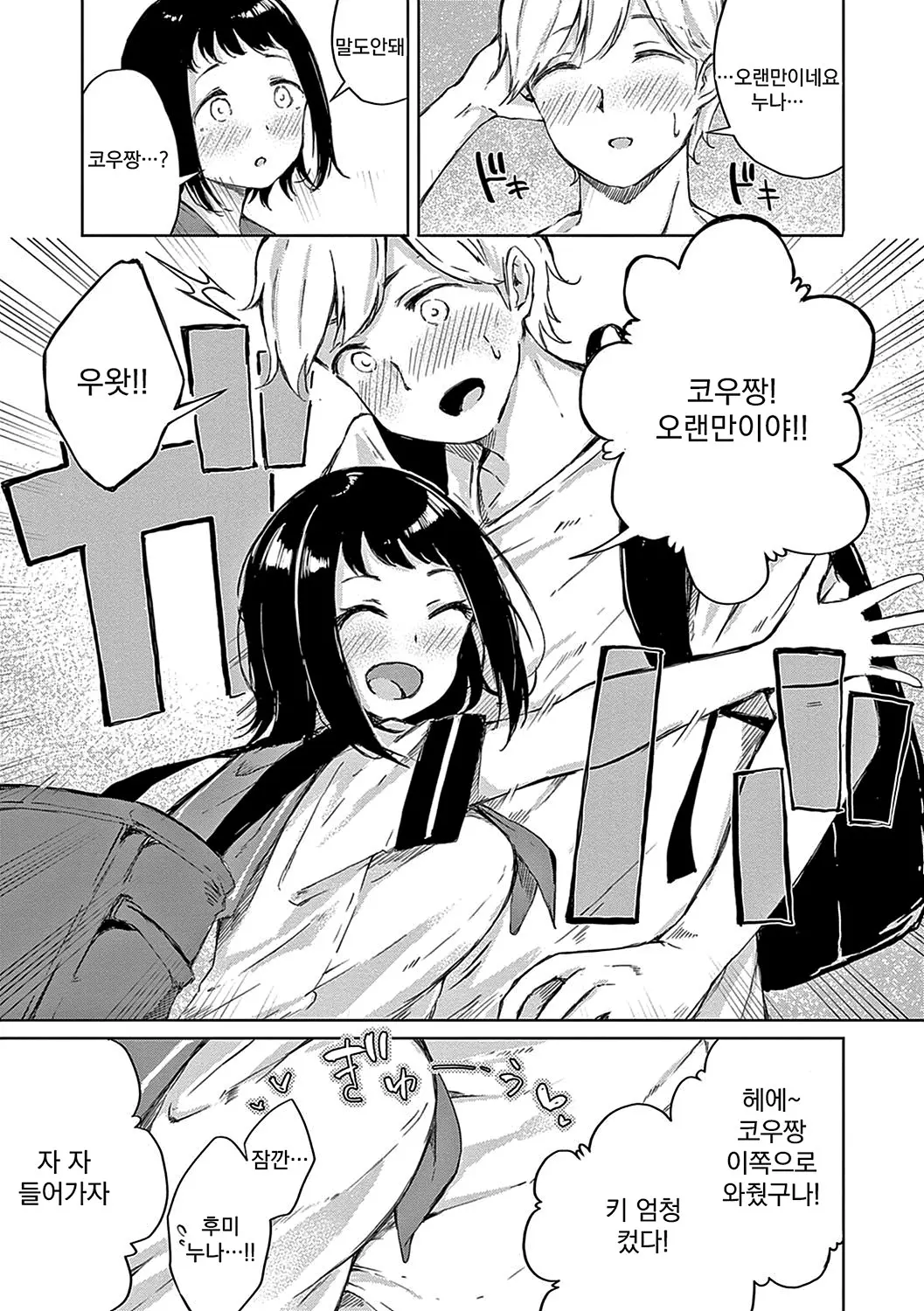 웹툰 이미지 31