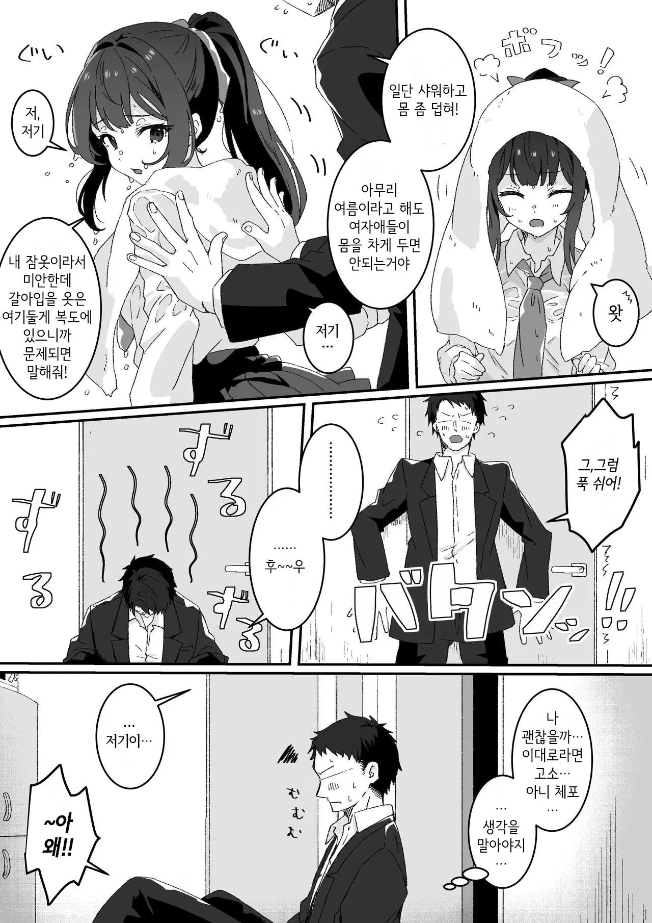 웹툰 이미지 6
