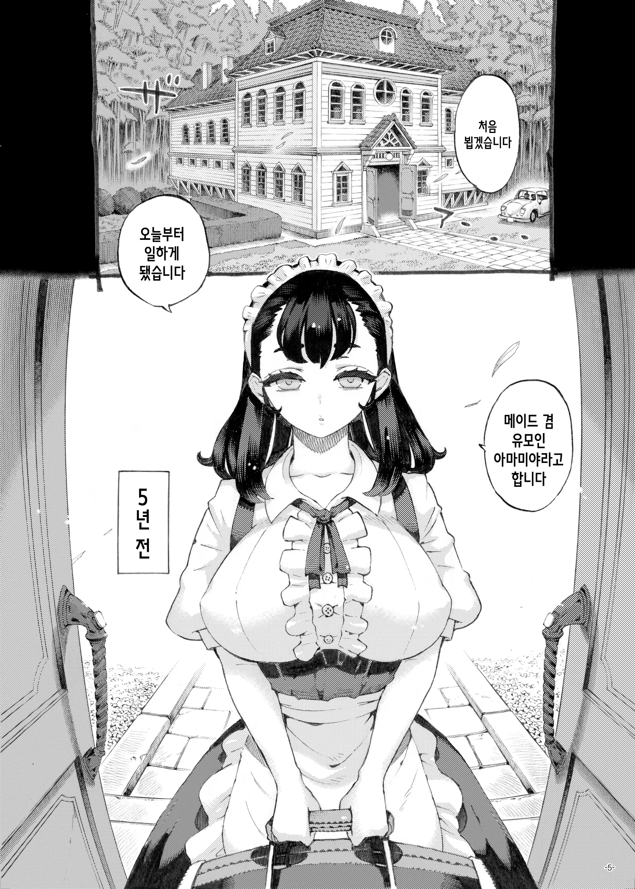 웹툰 이미지 4