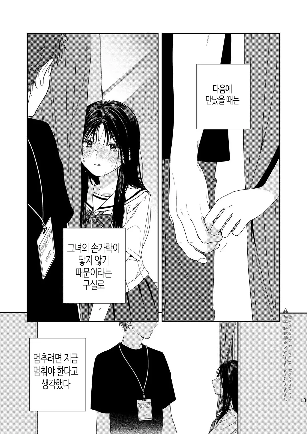 웹툰 이미지 13
