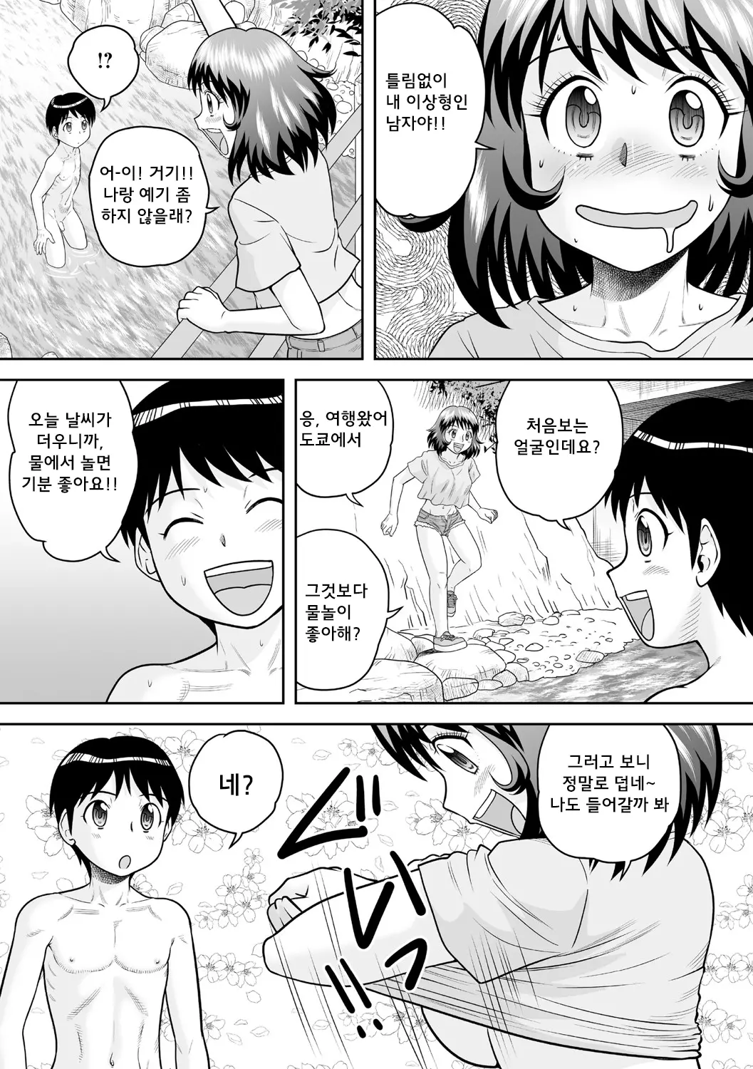 웹툰 이미지 144