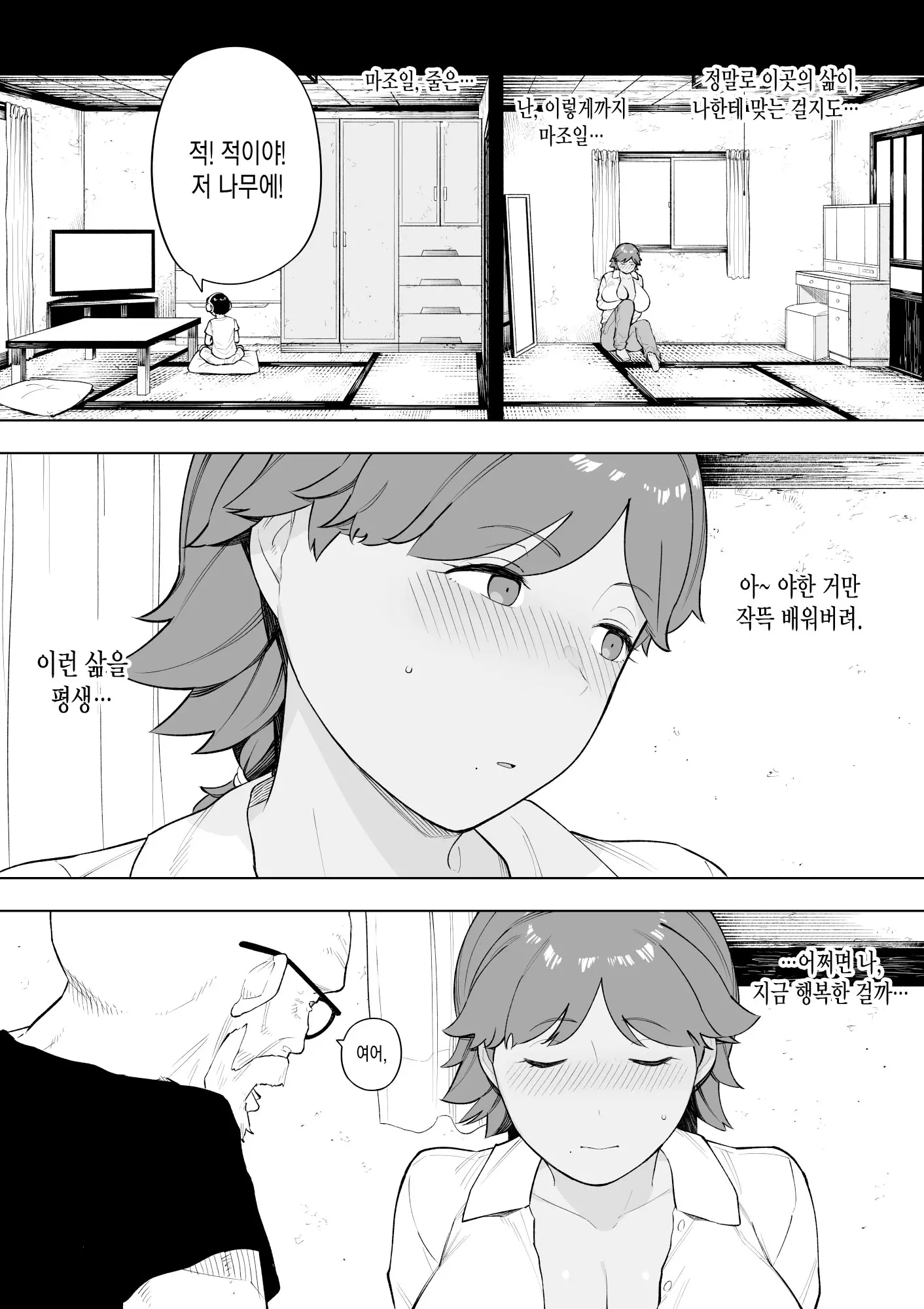 웹툰 이미지 9