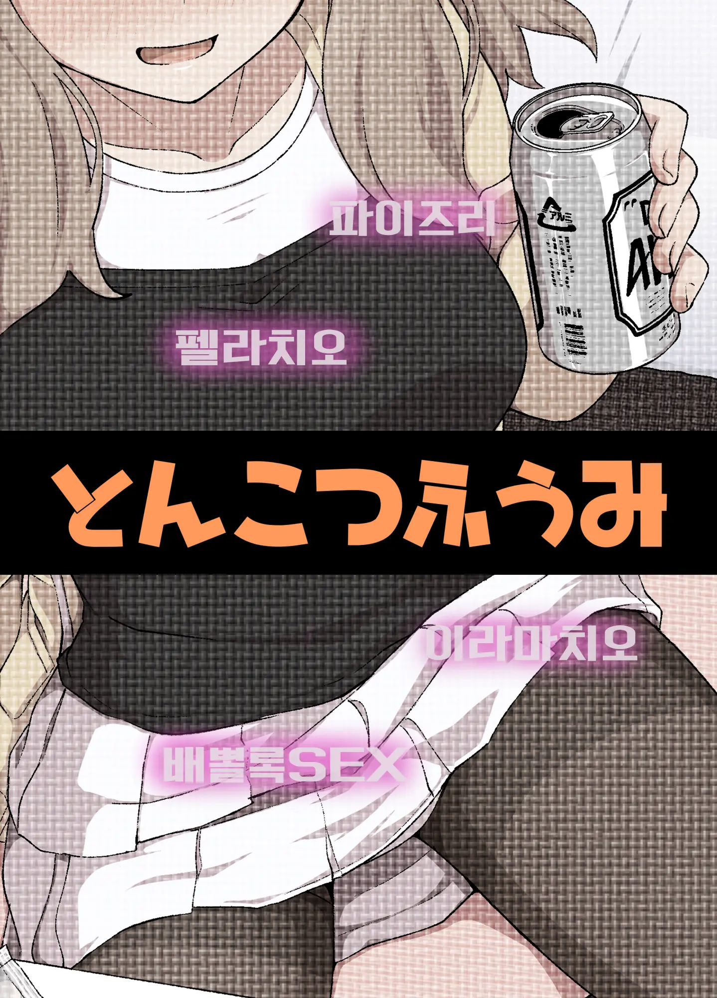 웹툰 이미지 79
