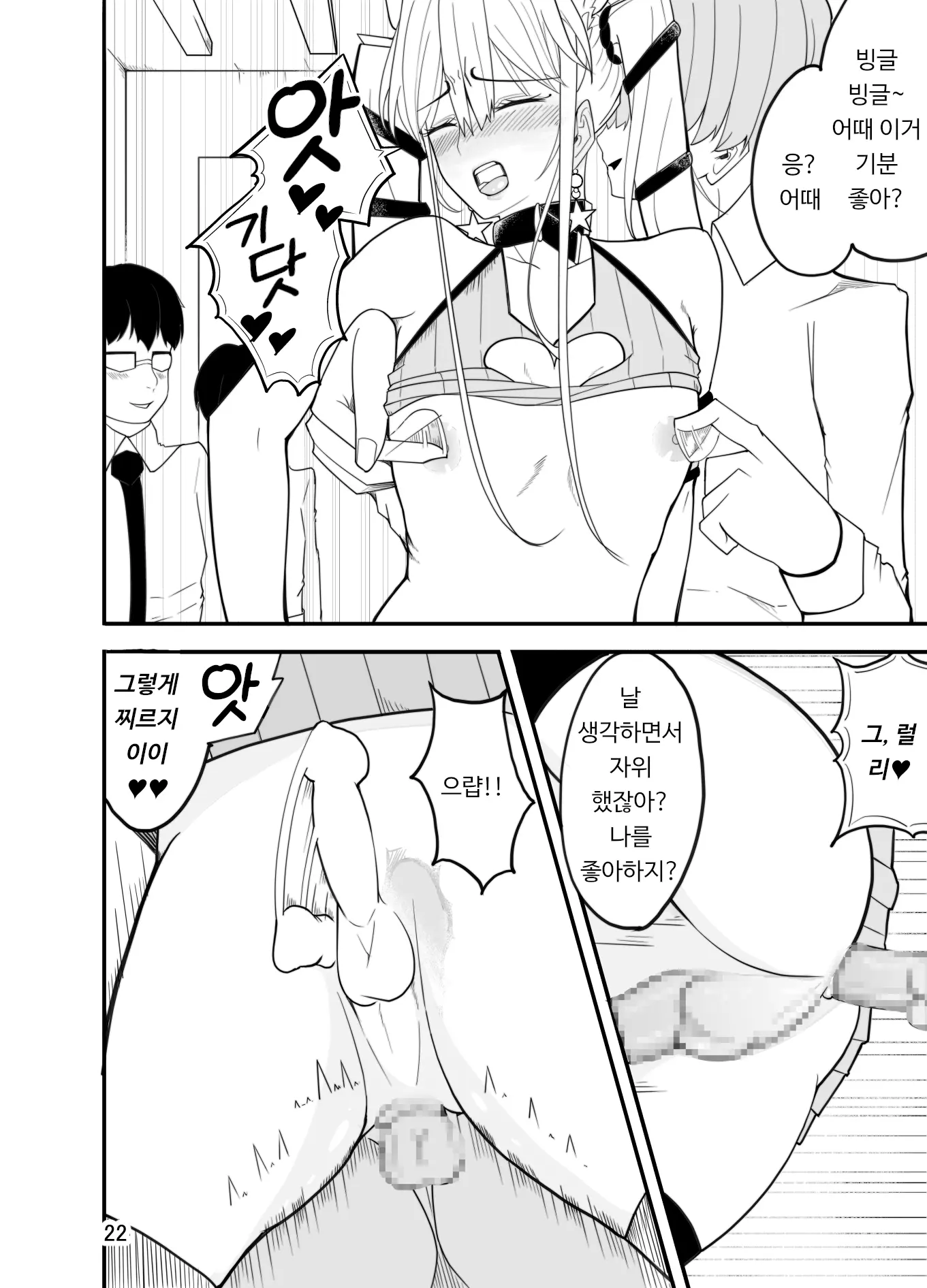 웹툰 이미지 22