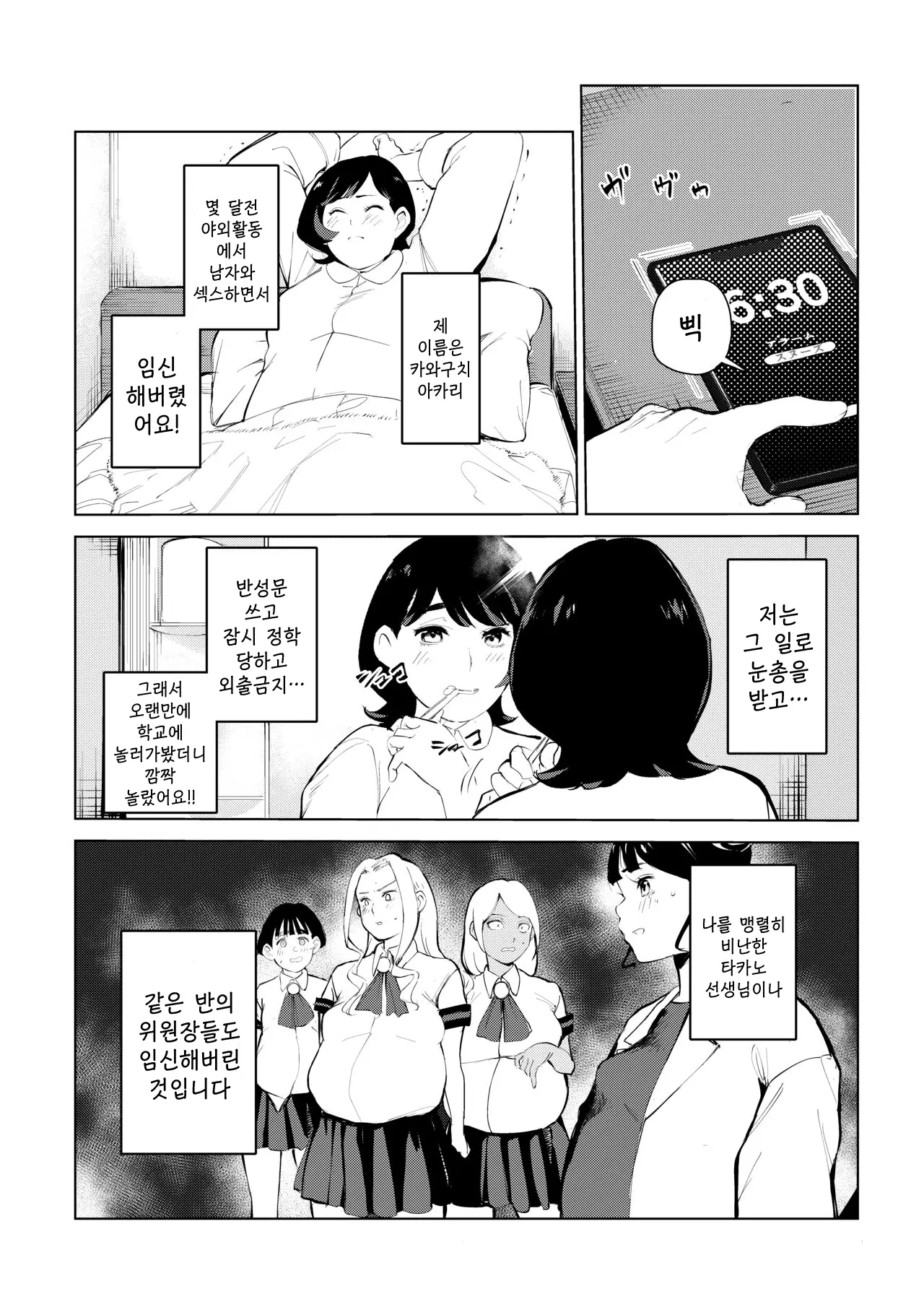 웹툰 이미지 79