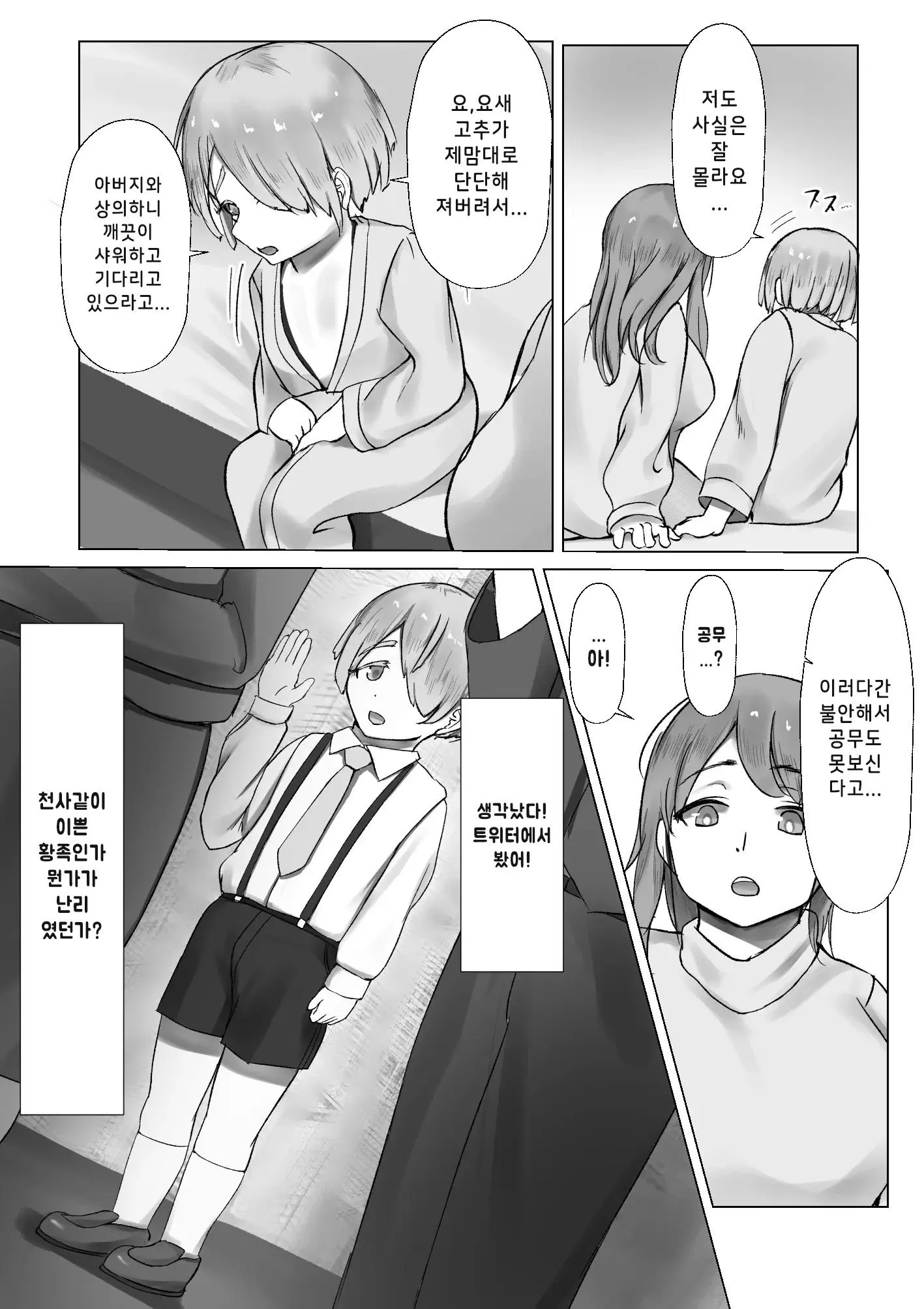웹툰 이미지 4