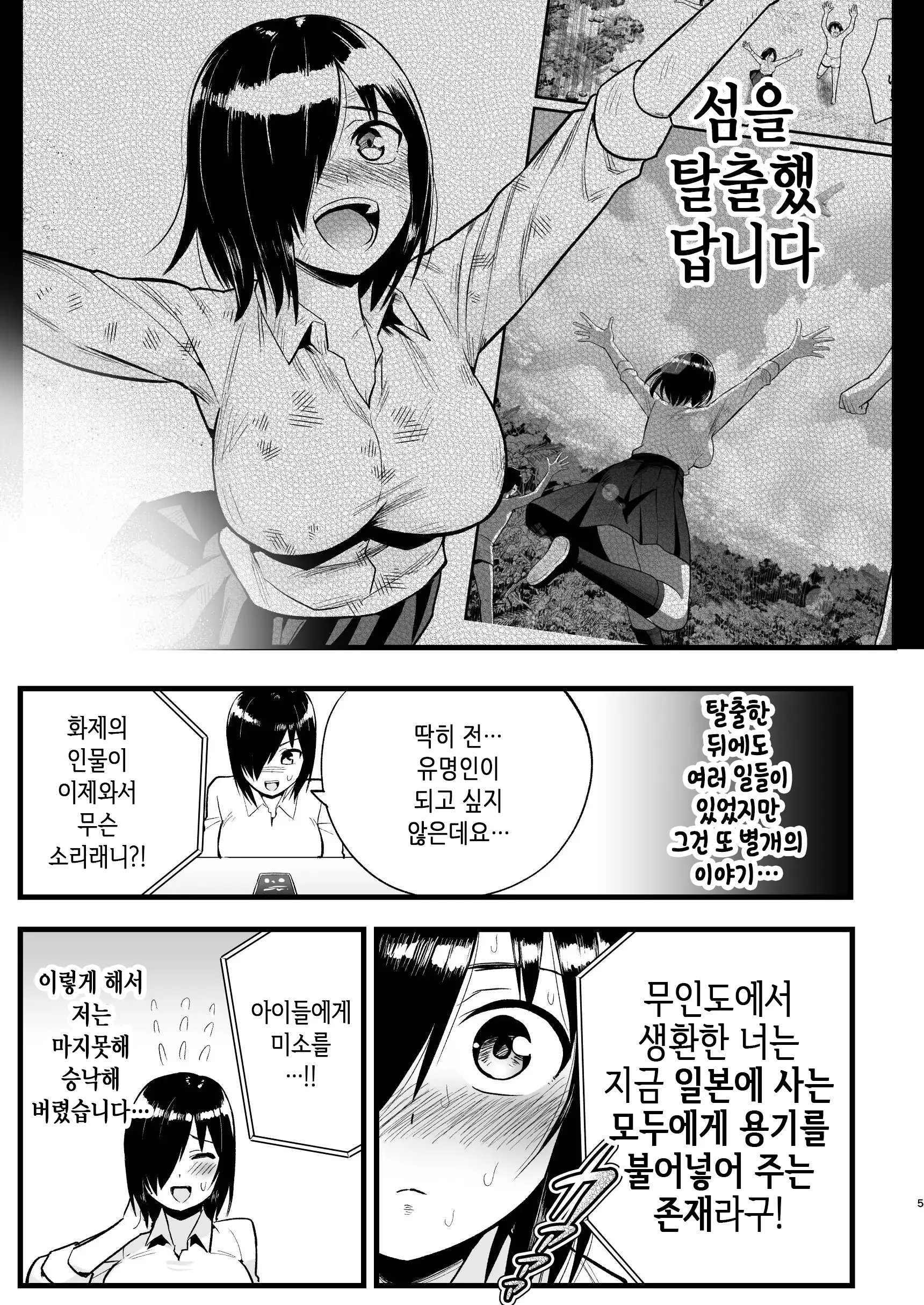 웹툰 이미지 3