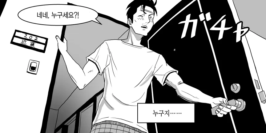 웹툰 이미지 12