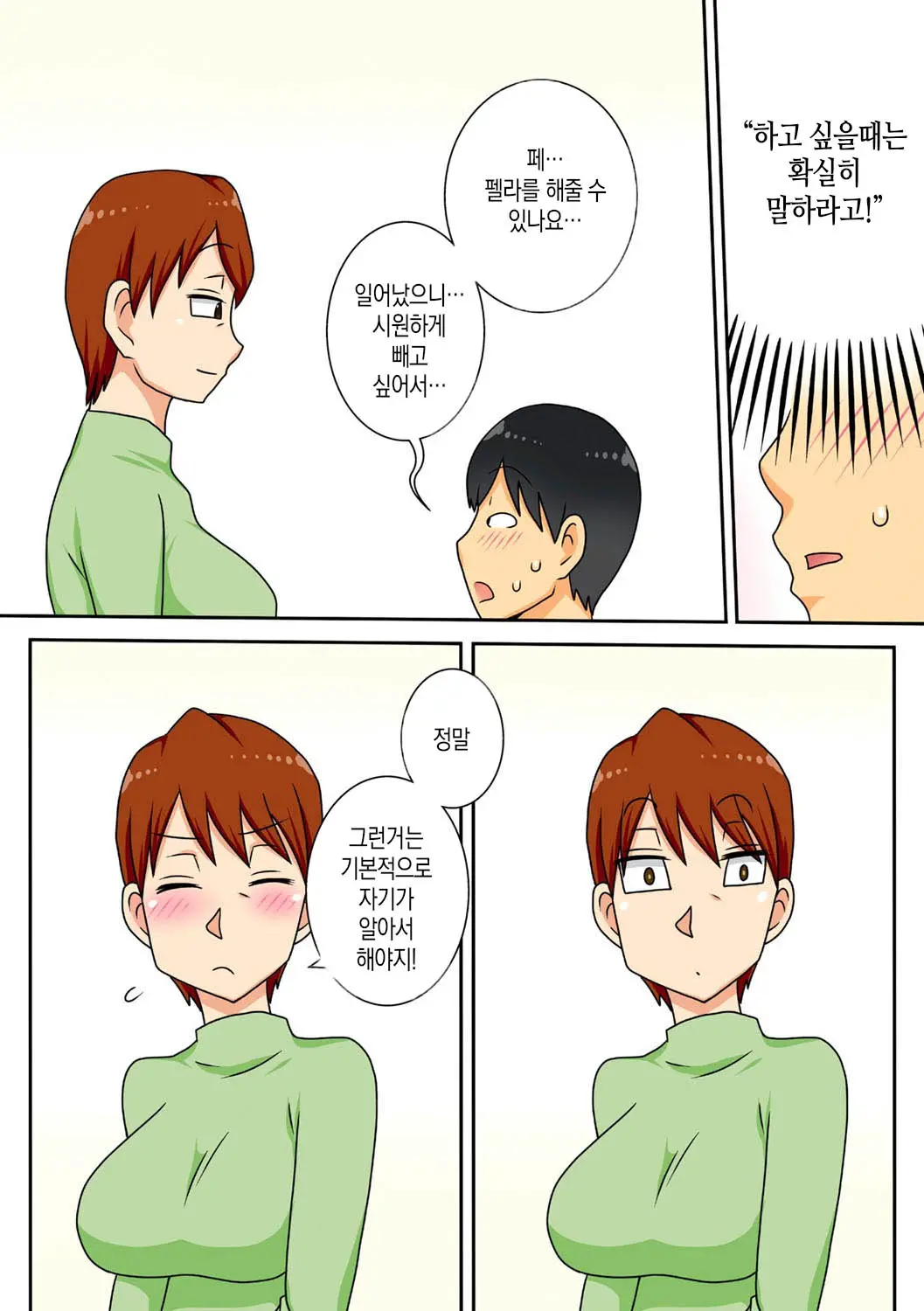웹툰 이미지 19