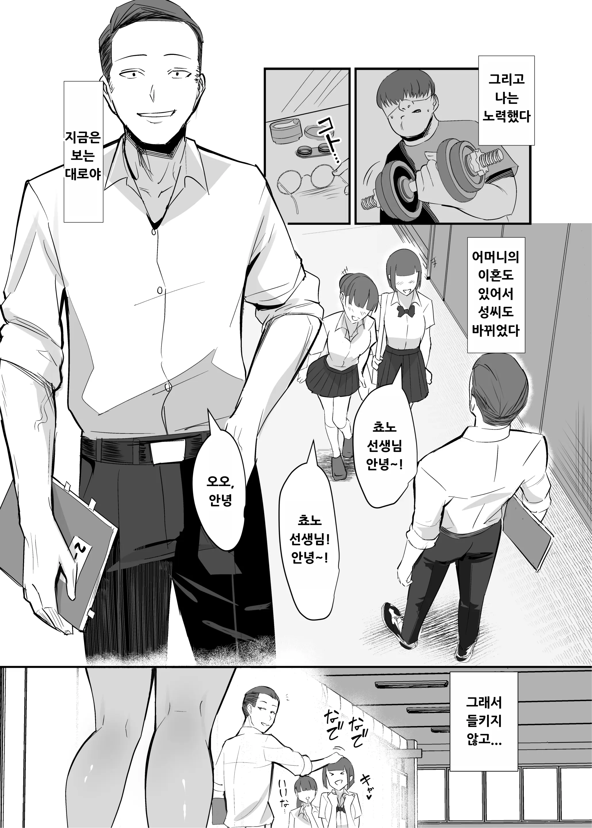 웹툰 이미지 8