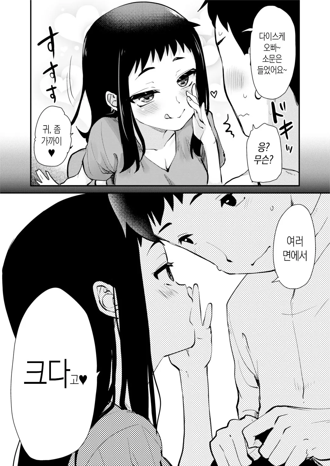 웹툰 이미지 7
