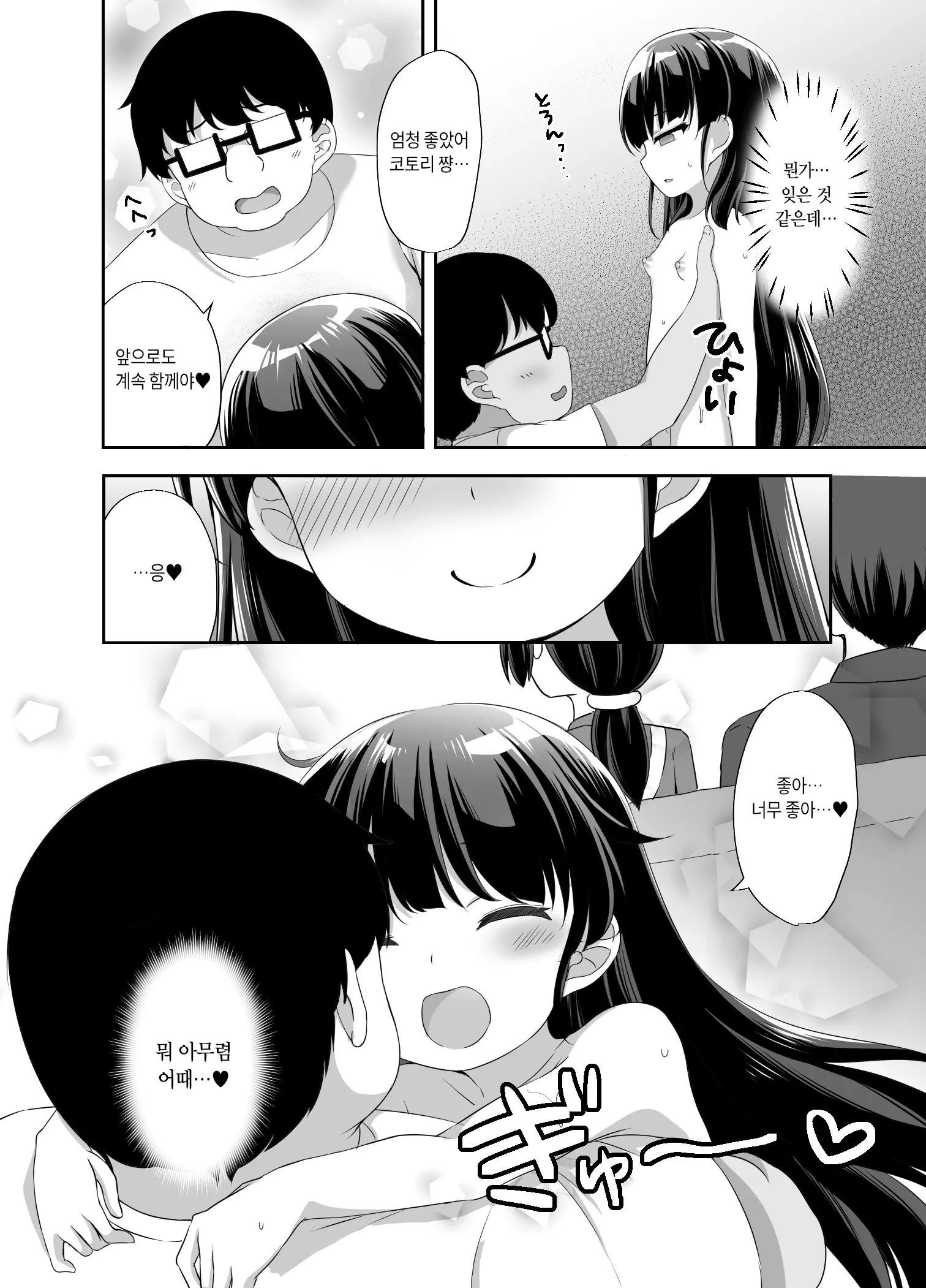 웹툰 이미지 39