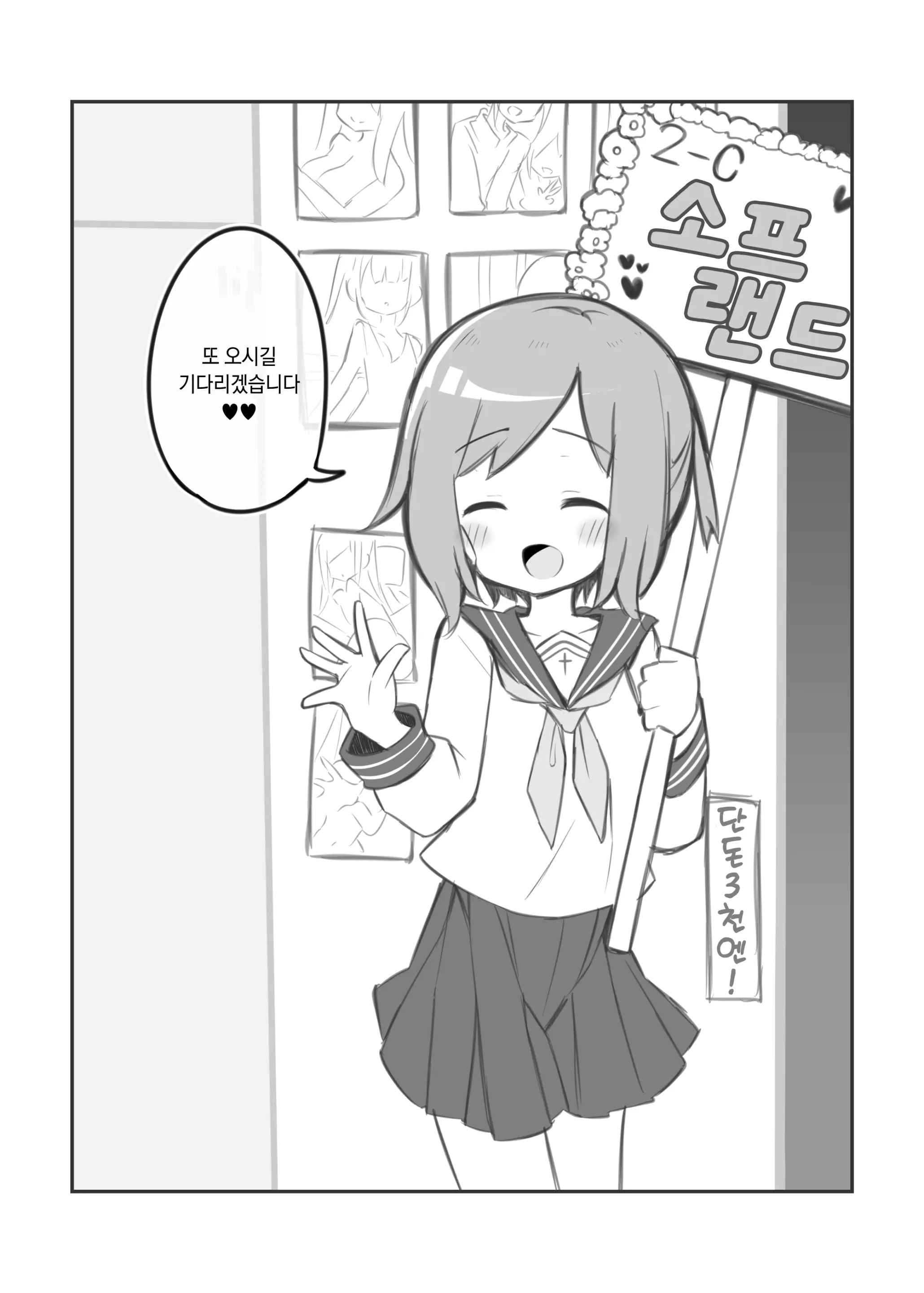 웹툰 이미지 153