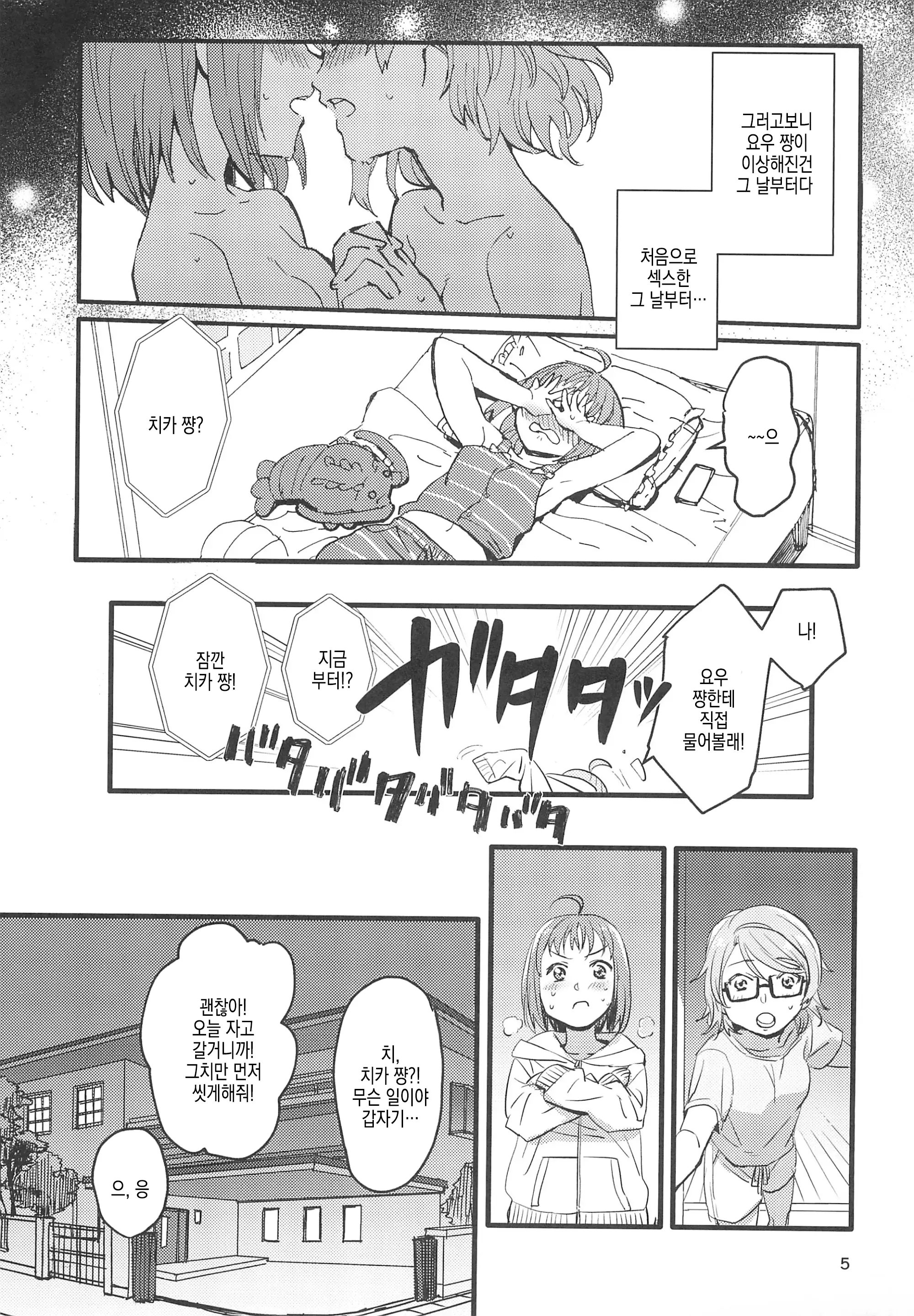 웹툰 이미지 7
