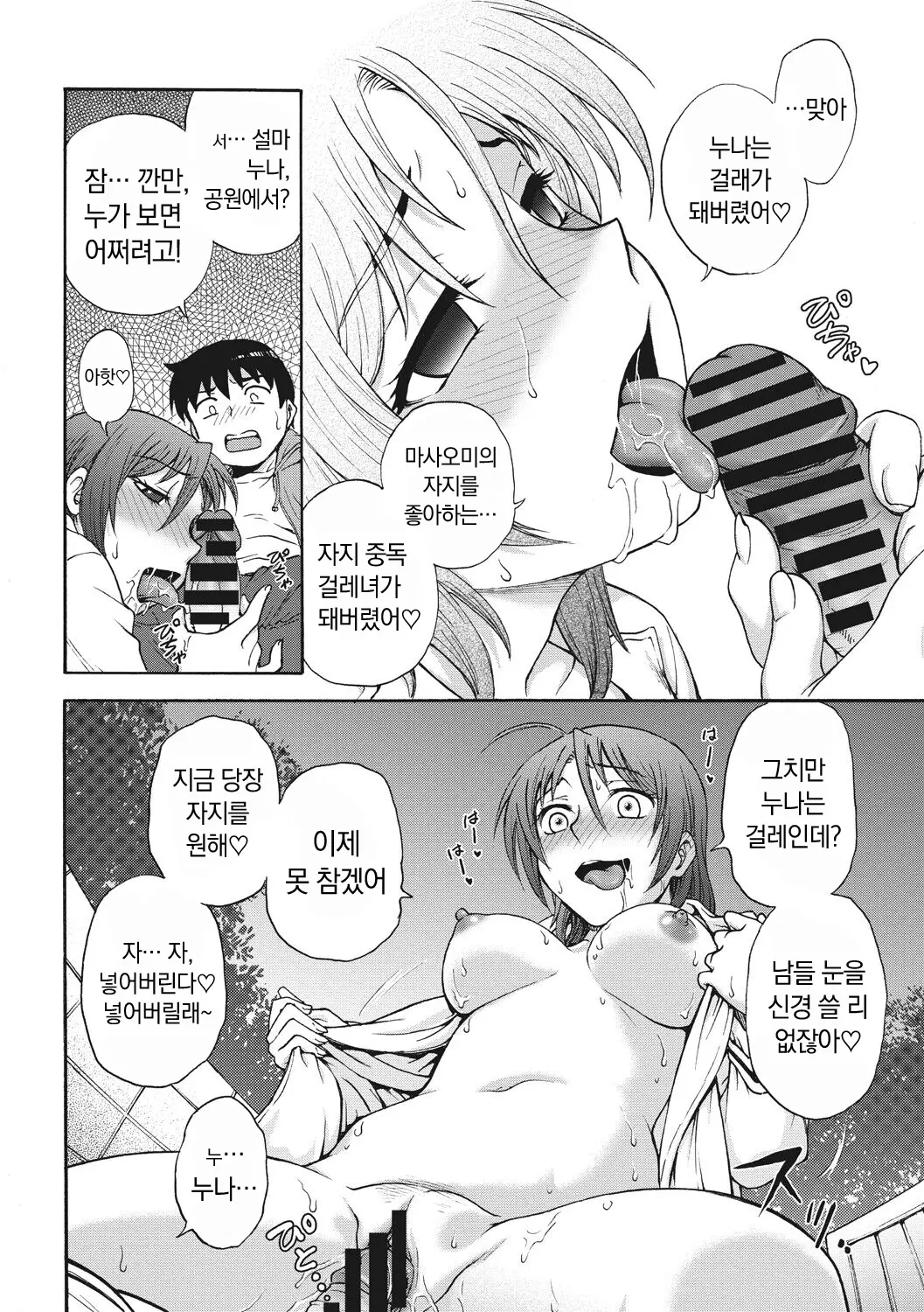 웹툰 이미지 31
