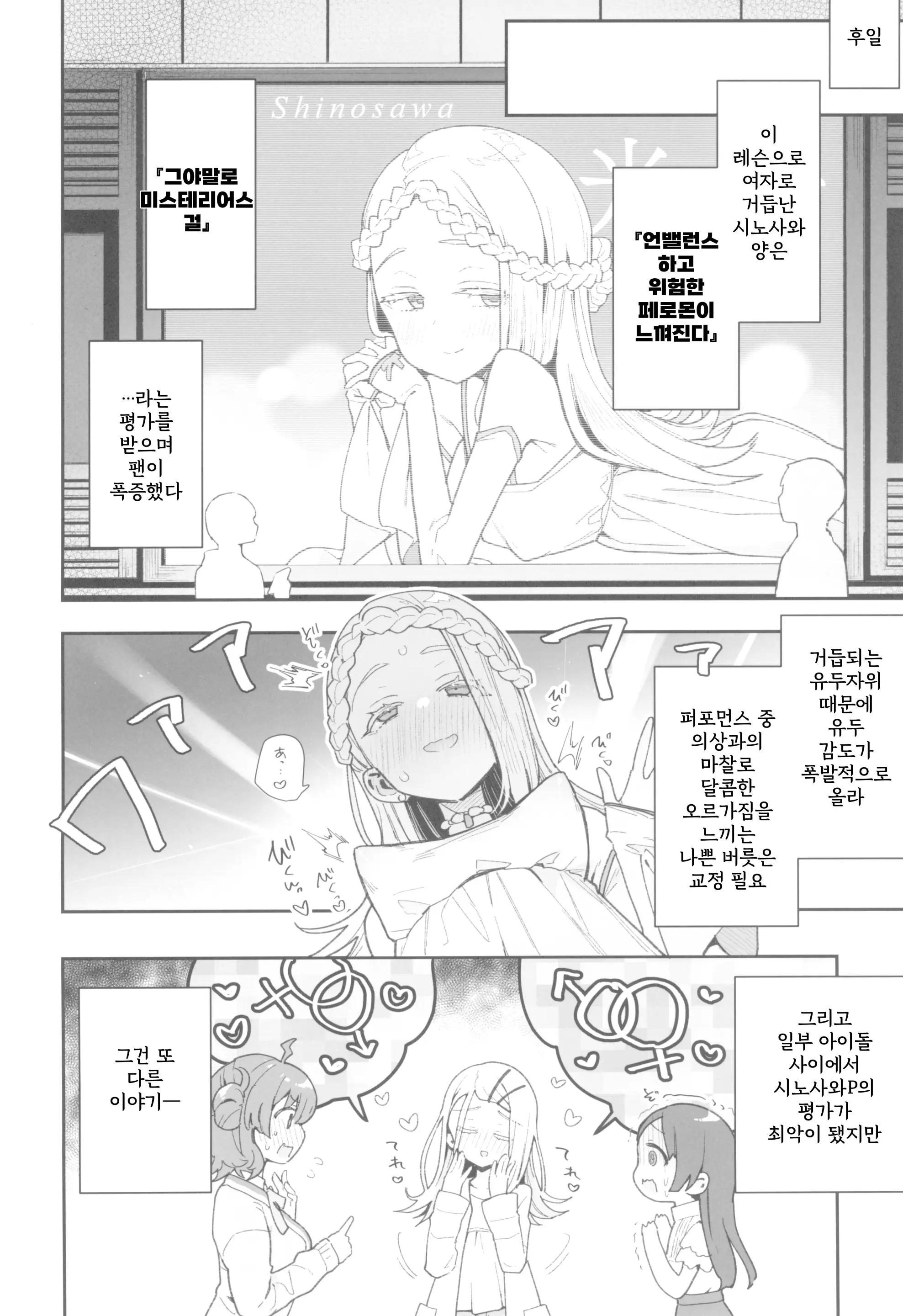 웹툰 이미지 23