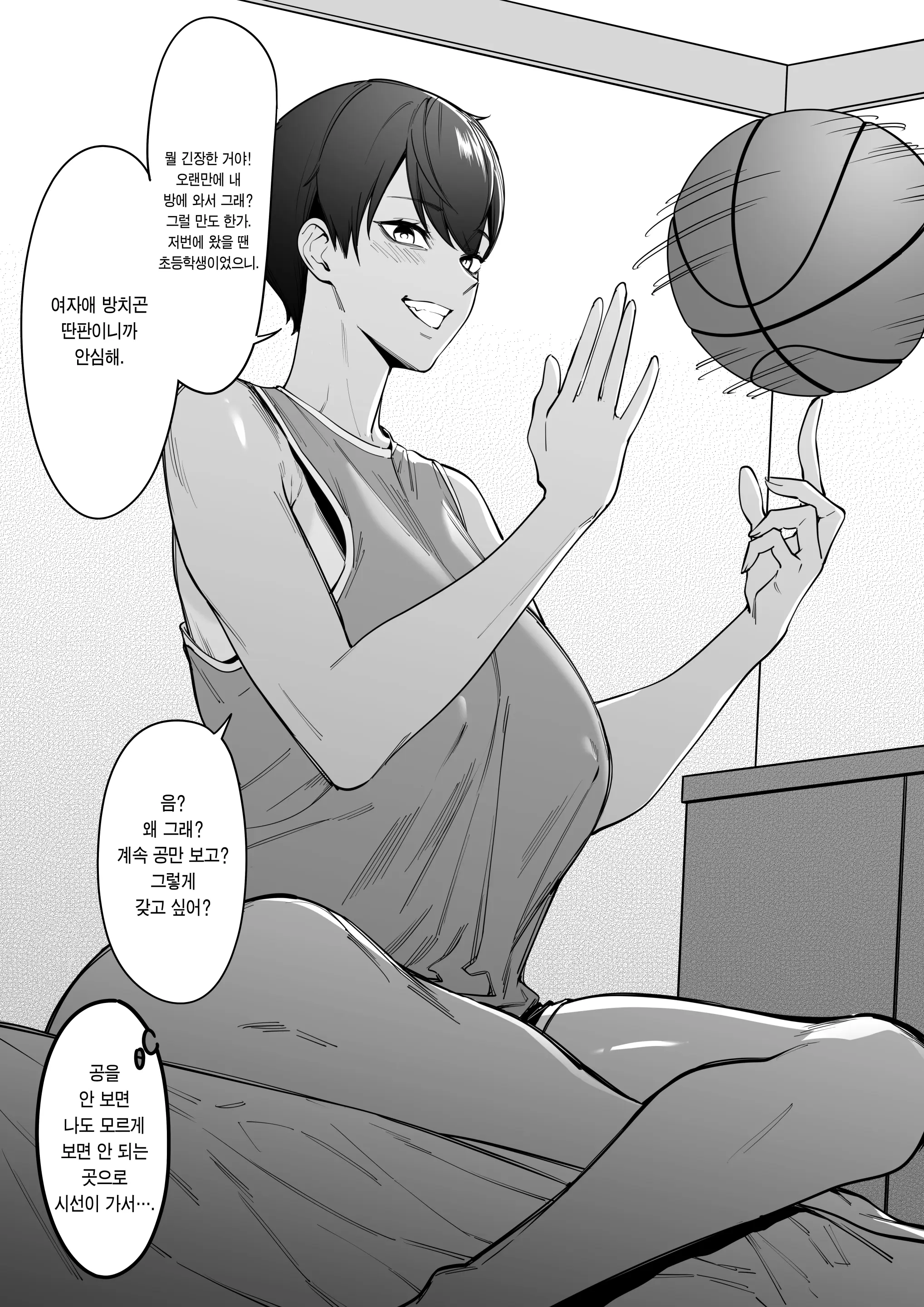 웹툰 이미지 8