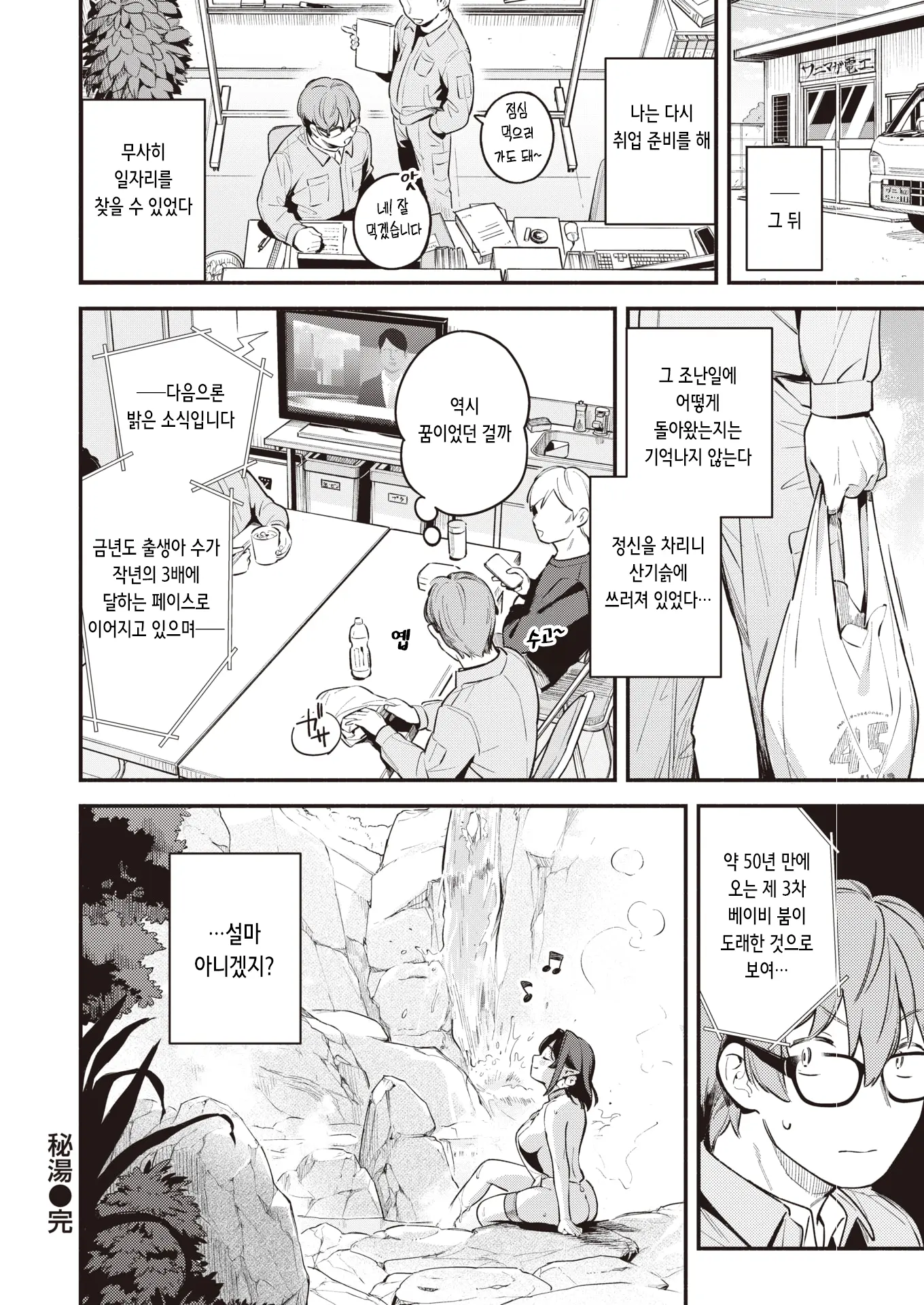 웹툰 이미지 25