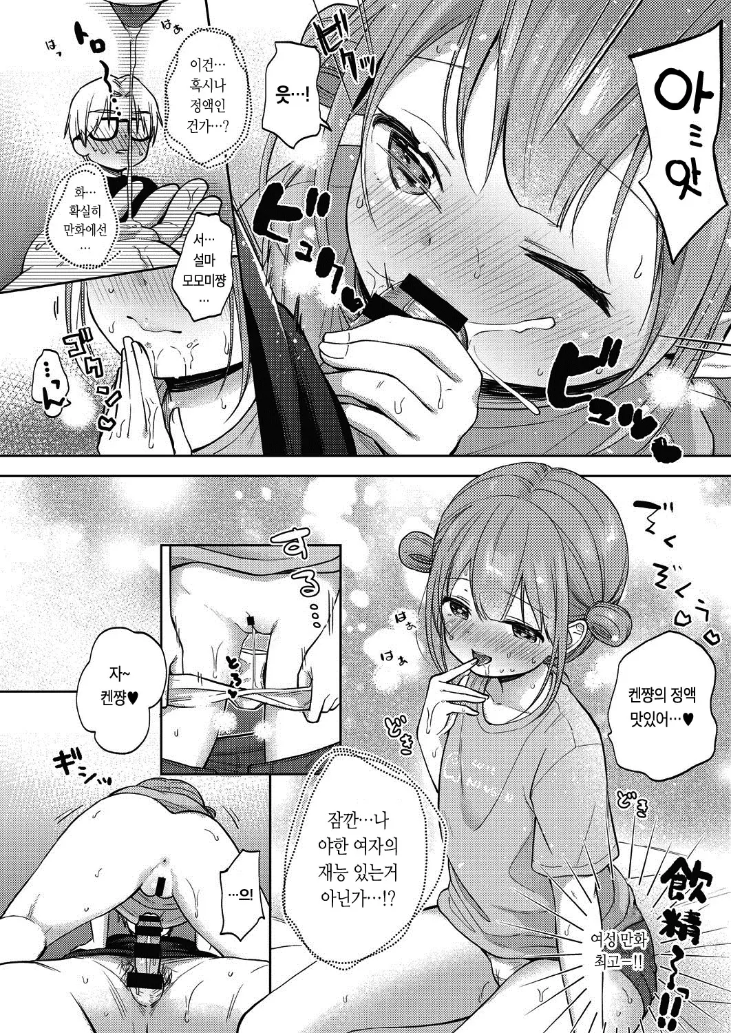 웹툰 이미지 86