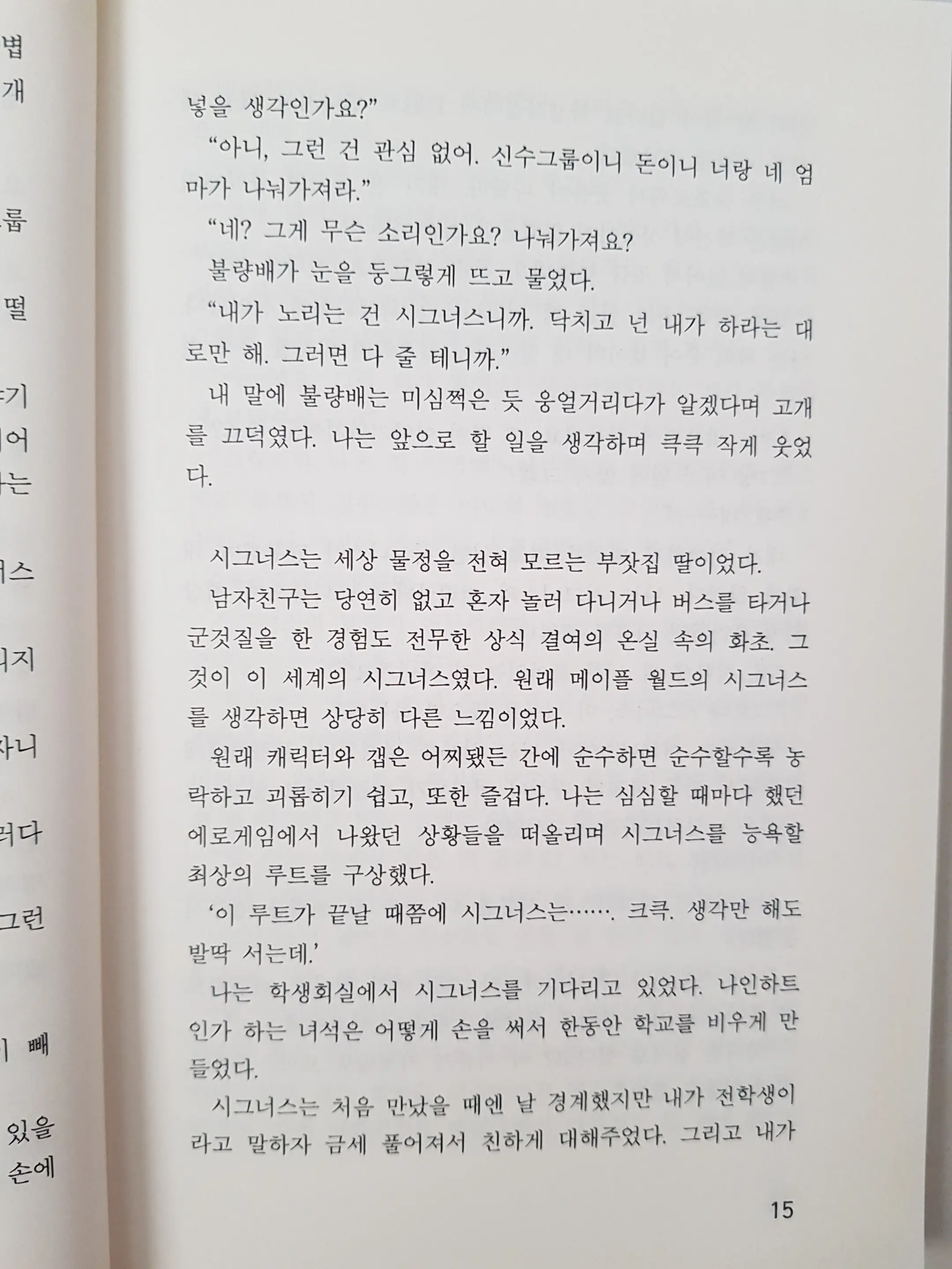웹툰 이미지 13
