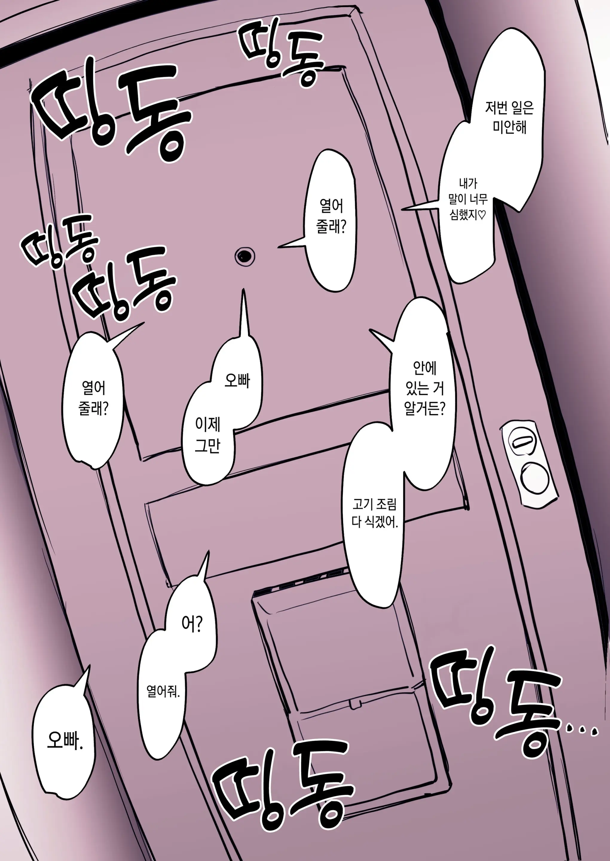웹툰 이미지 6