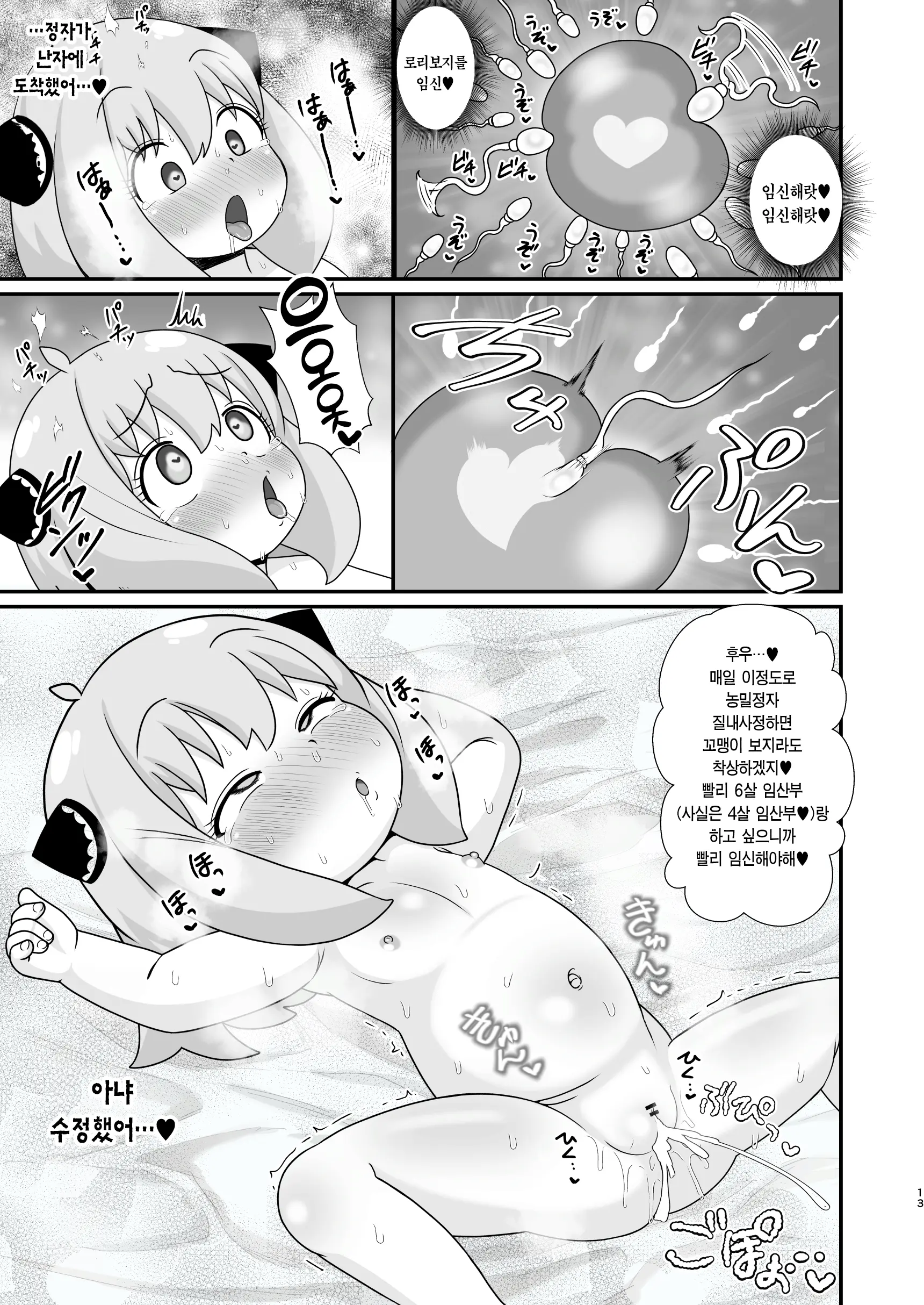웹툰 이미지 12