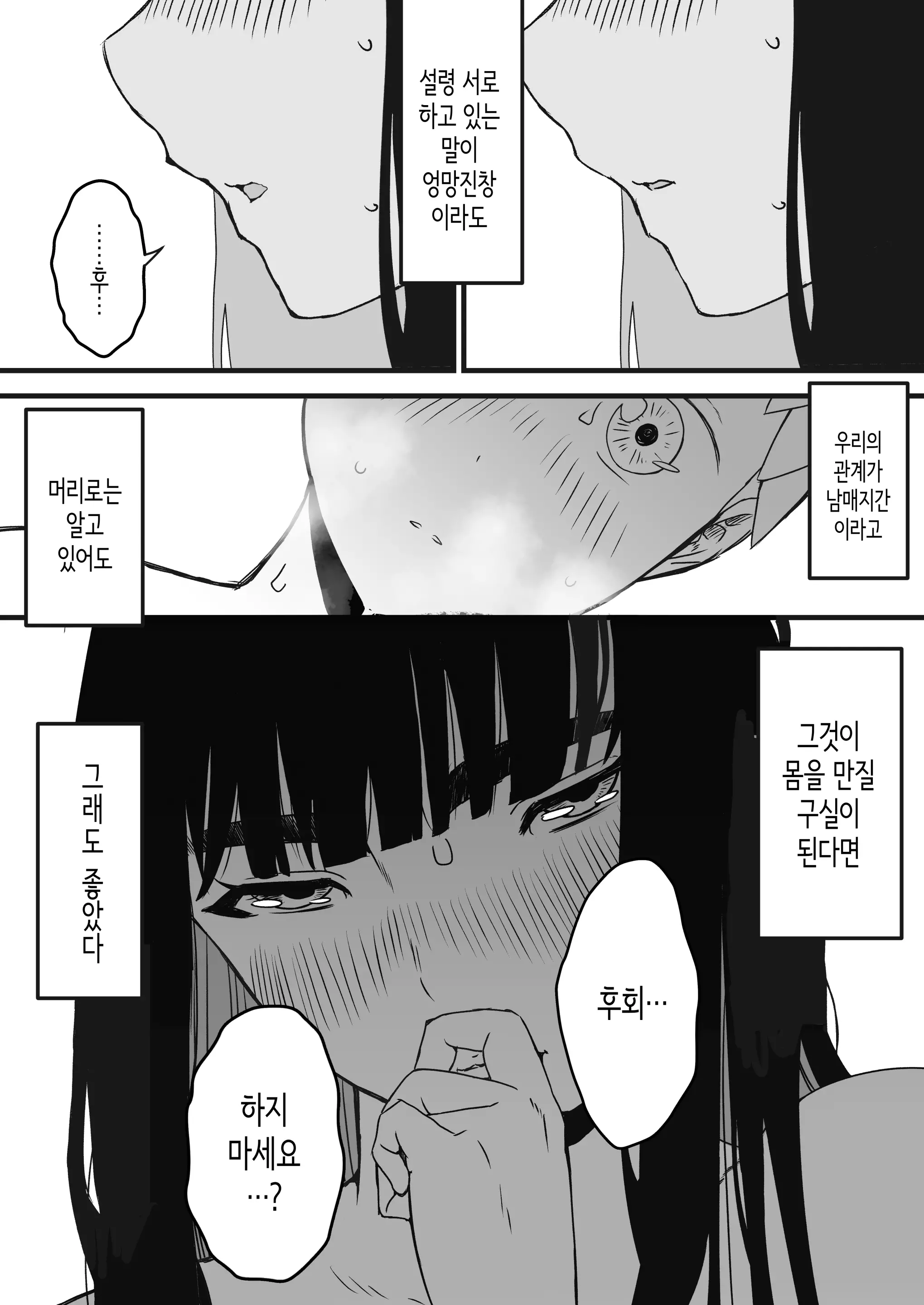 웹툰 이미지 49
